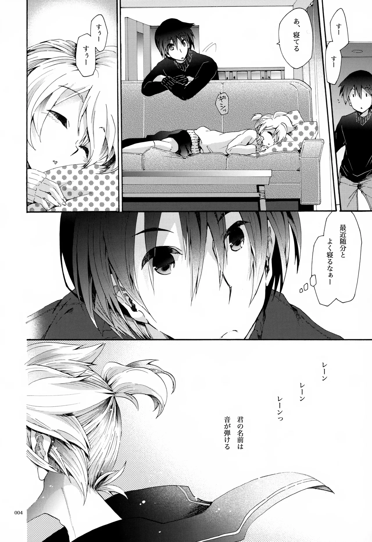 息総集編WEB再録+α 上巻 Page.5