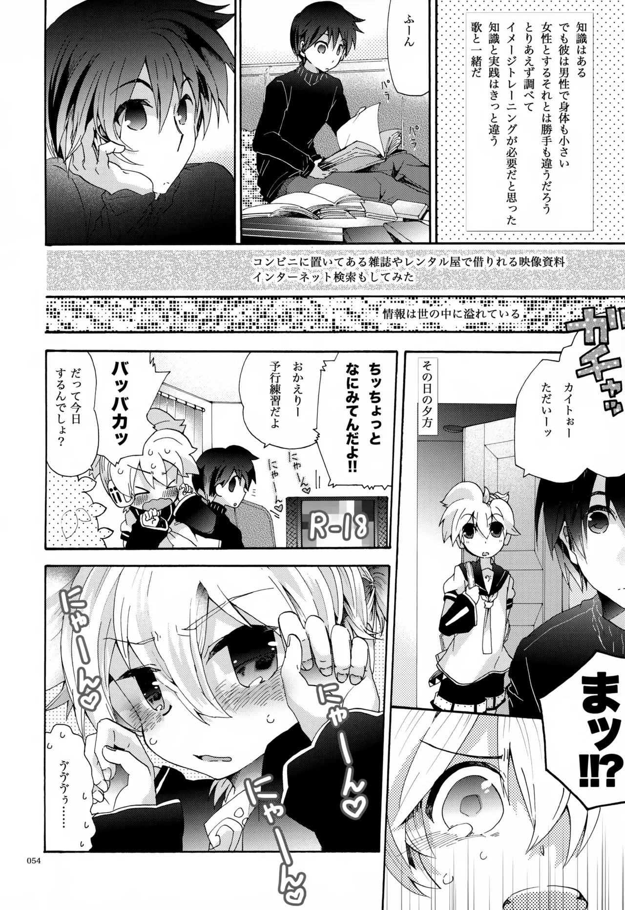 息総集編WEB再録+α 上巻 Page.55