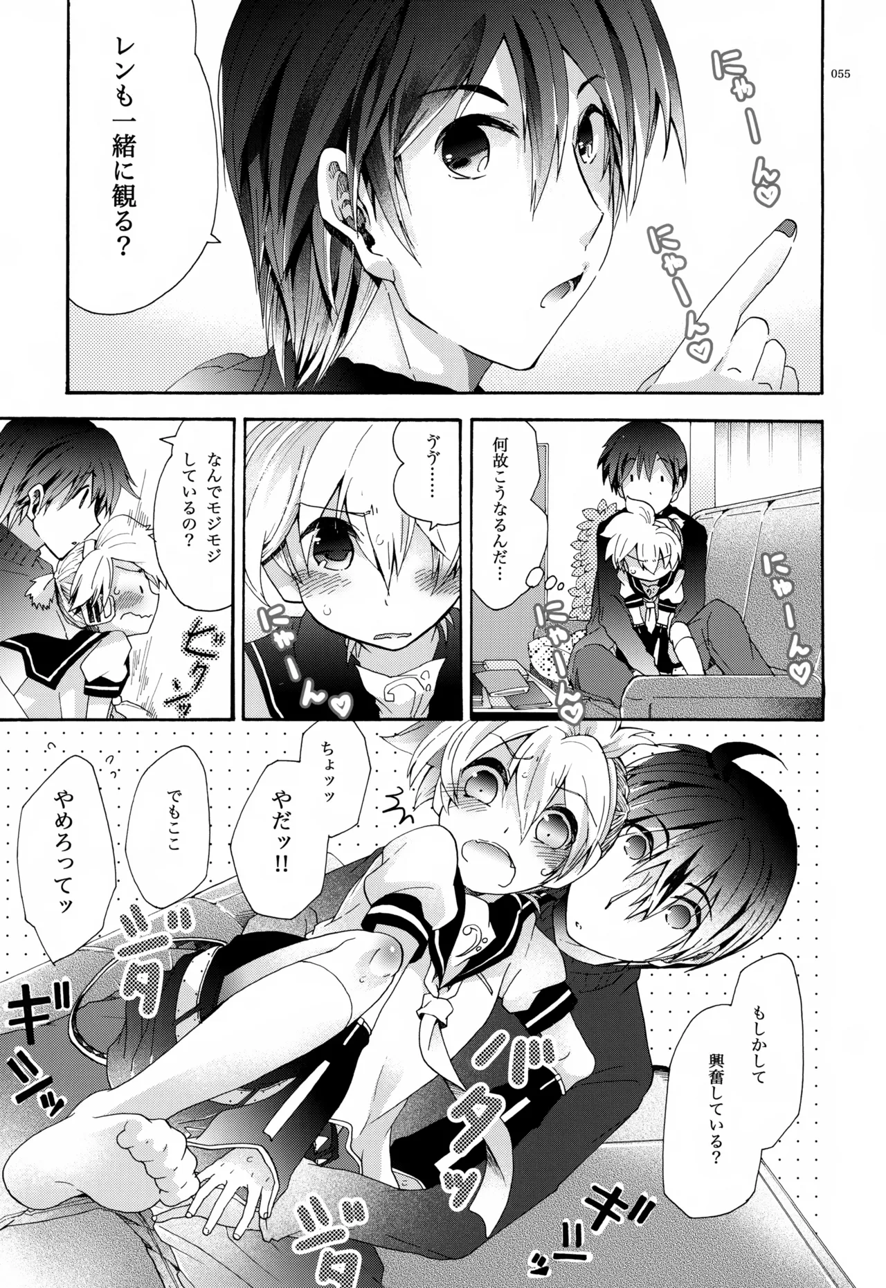 息総集編WEB再録+α 上巻 Page.56