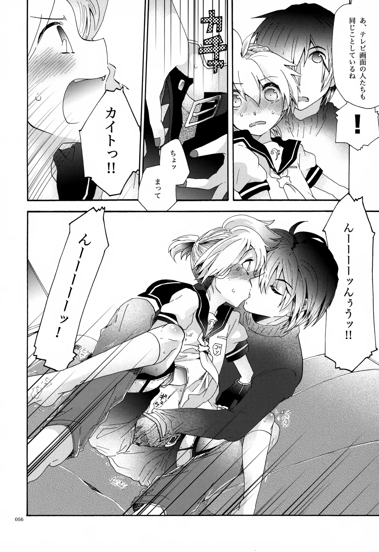 息総集編WEB再録+α 上巻 Page.57