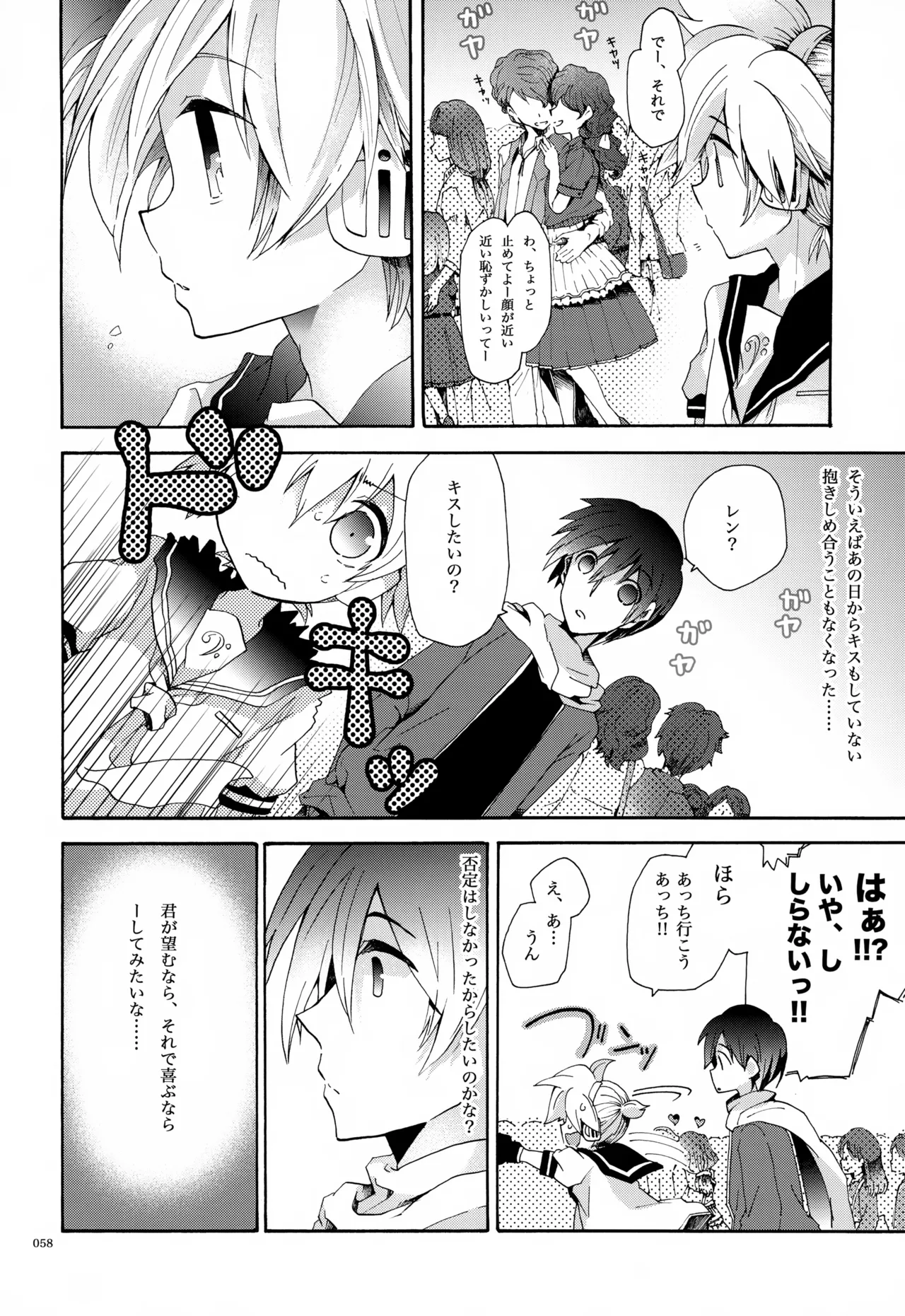 息総集編WEB再録+α 上巻 Page.59