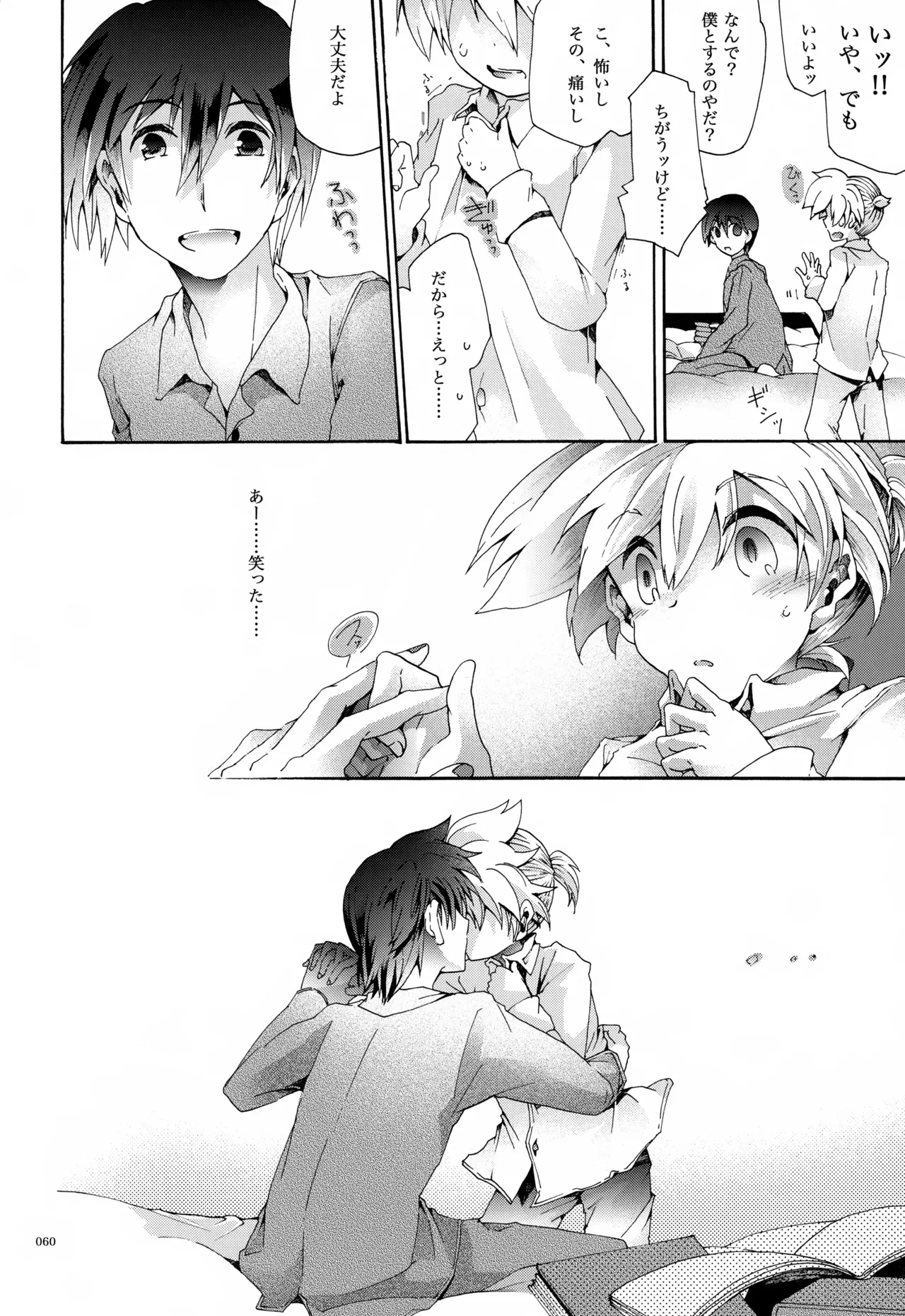 息総集編WEB再録+α 上巻 Page.61