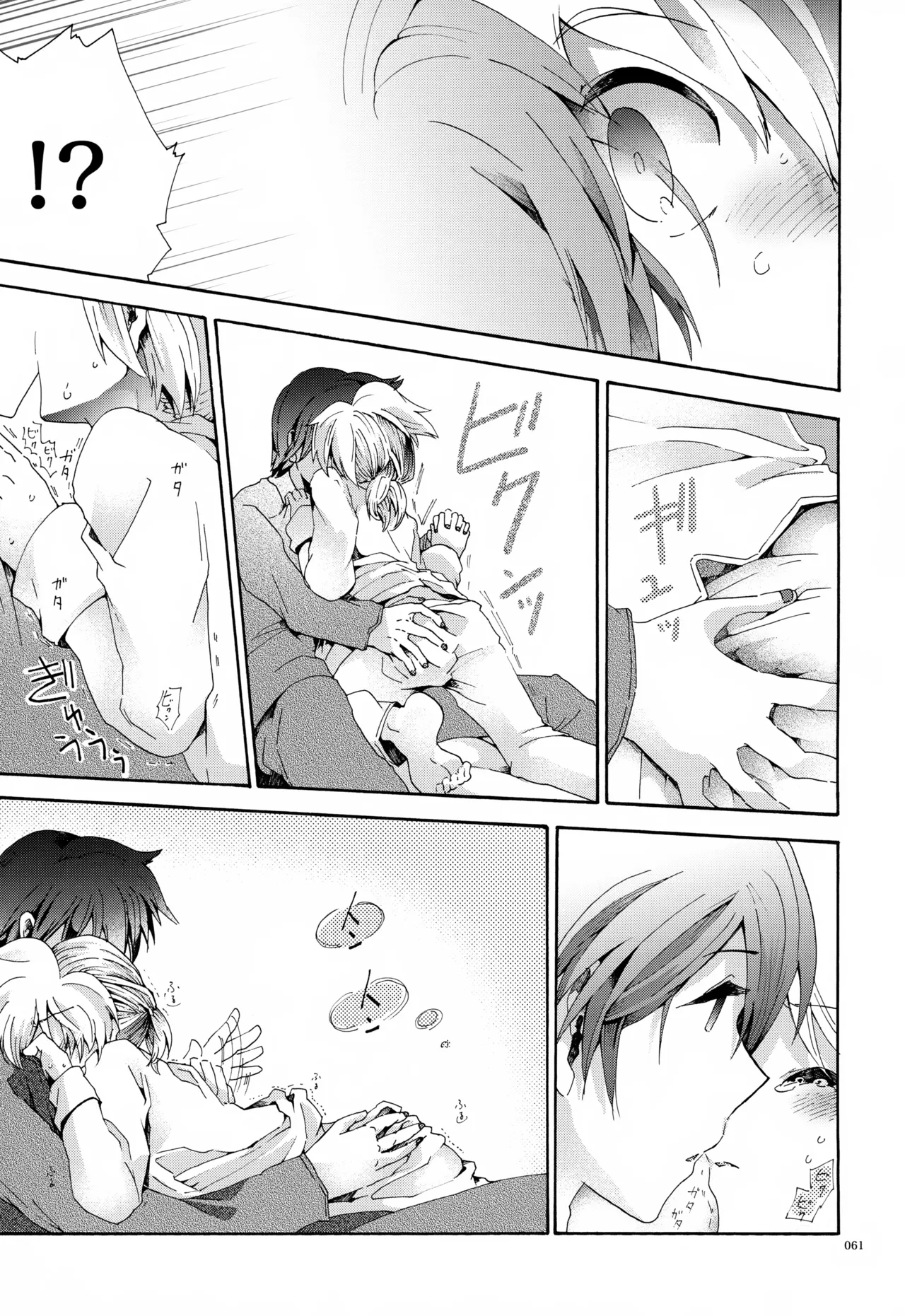 息総集編WEB再録+α 上巻 Page.62