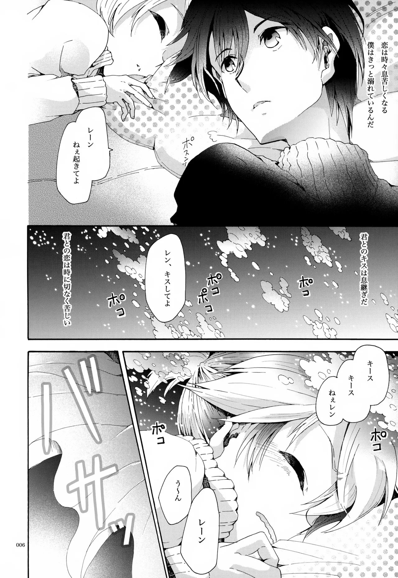 息総集編WEB再録+α 上巻 Page.7