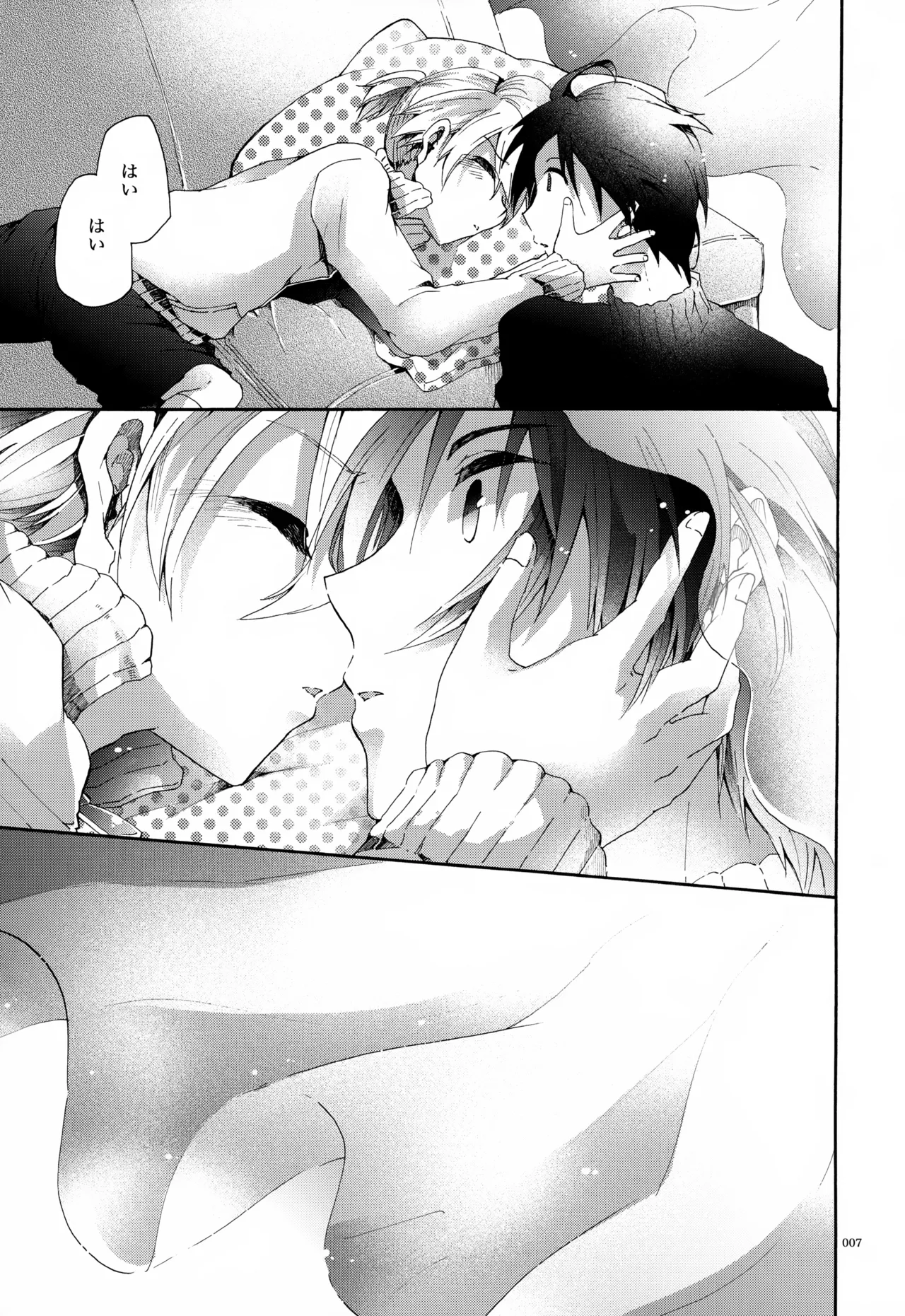 息総集編WEB再録+α 上巻 Page.8