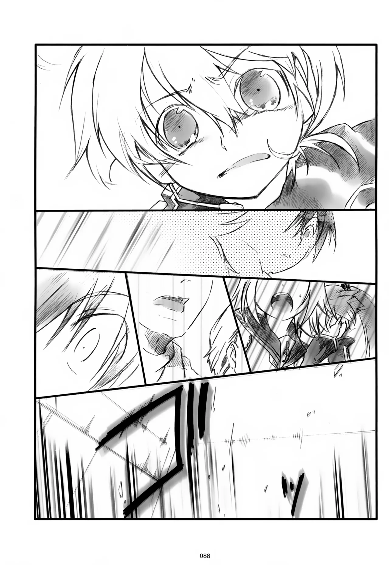 息総集編WEB再録+α 上巻 Page.89