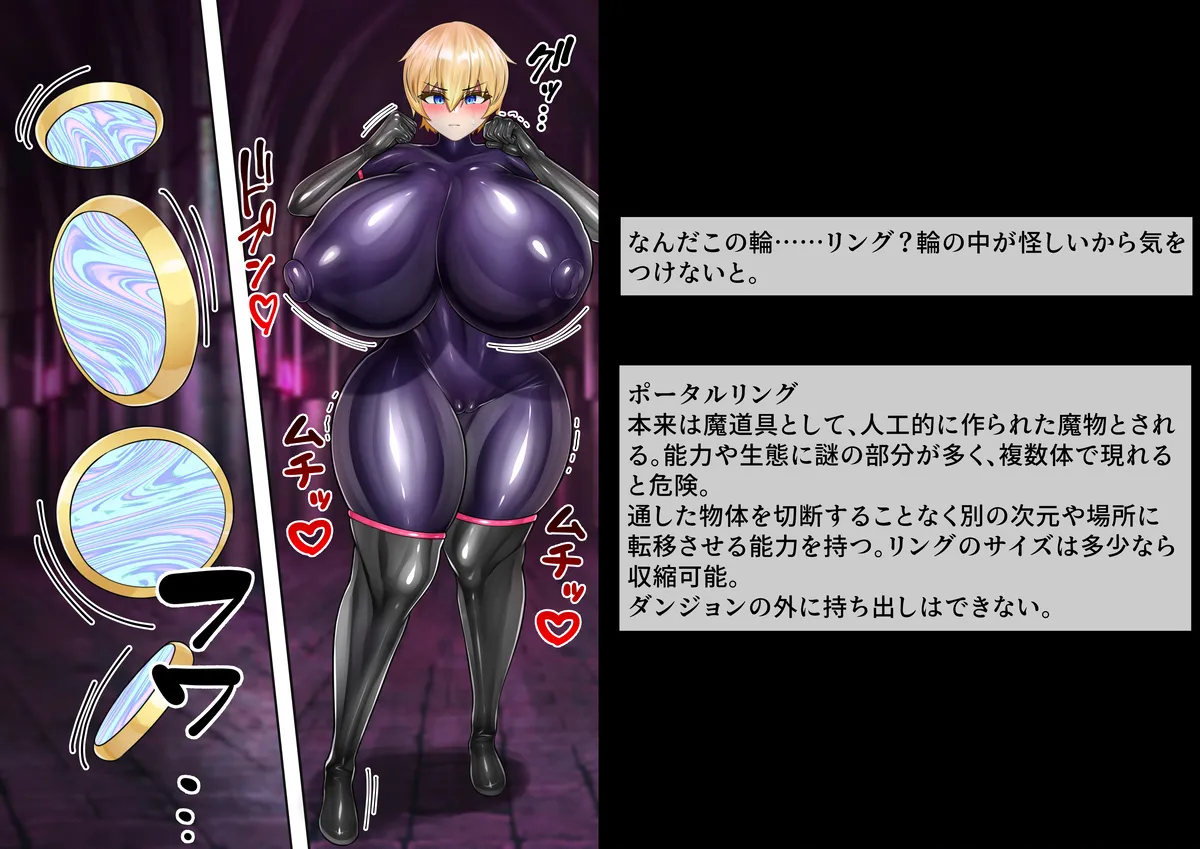 TSラバースーツを着るやつ Page.12