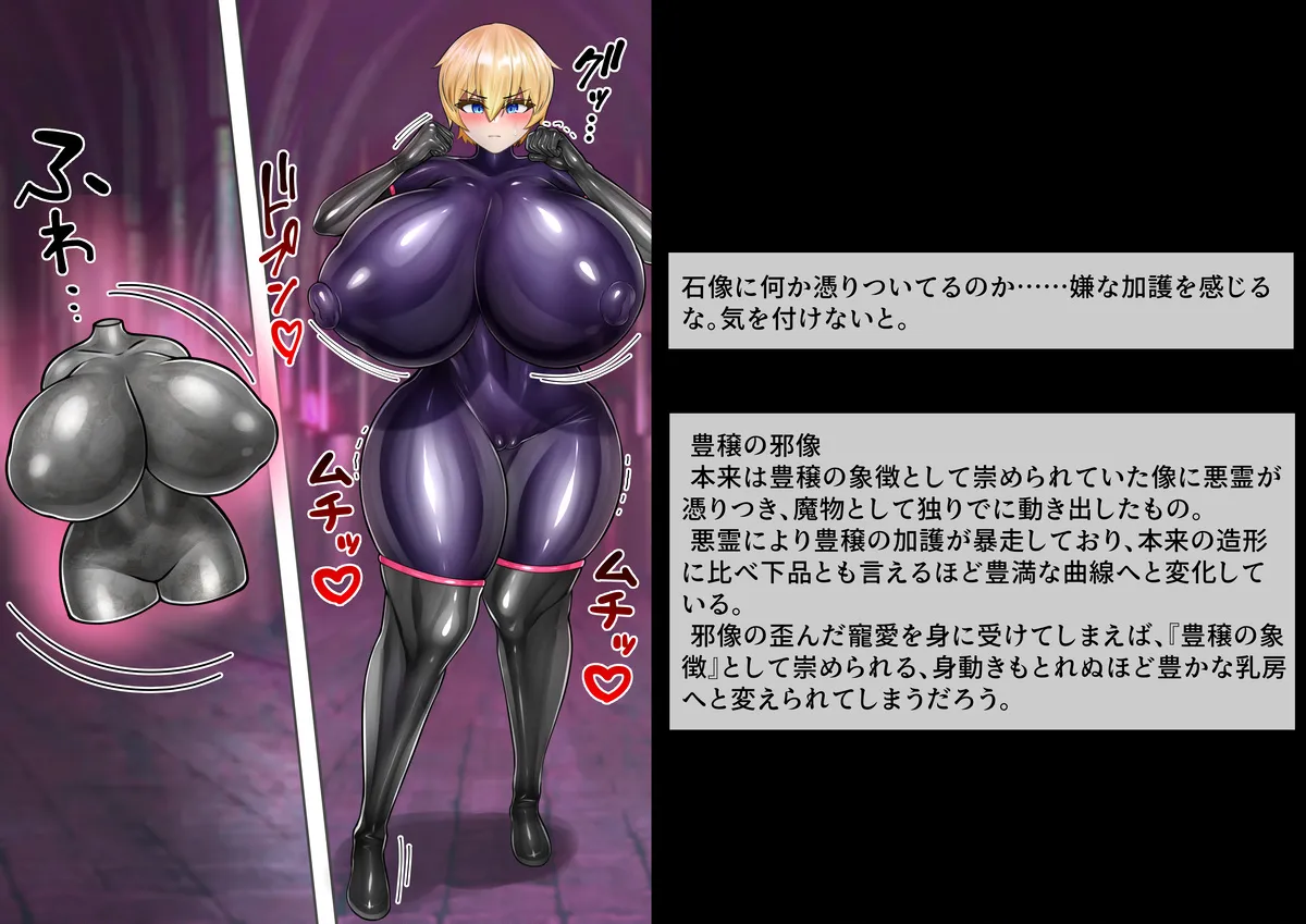 TSラバースーツを着るやつ Page.15