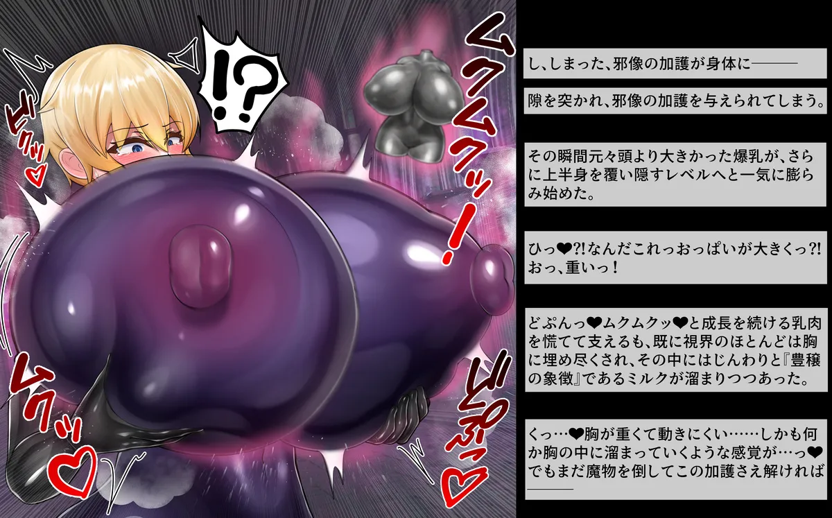 TSラバースーツを着るやつ Page.16