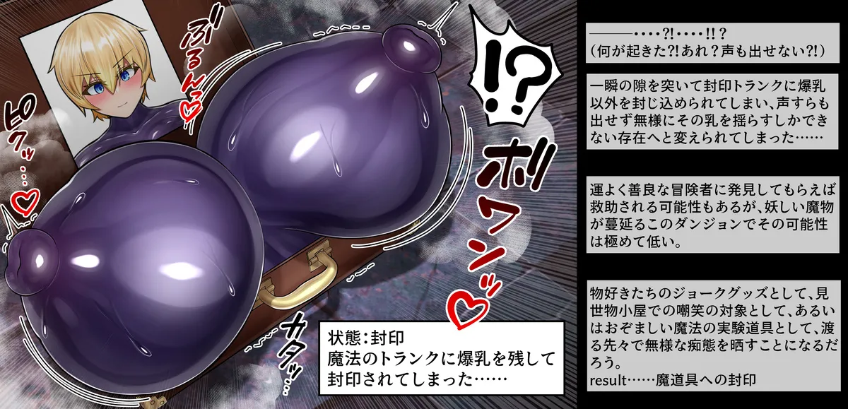 TSラバースーツを着るやつ Page.19