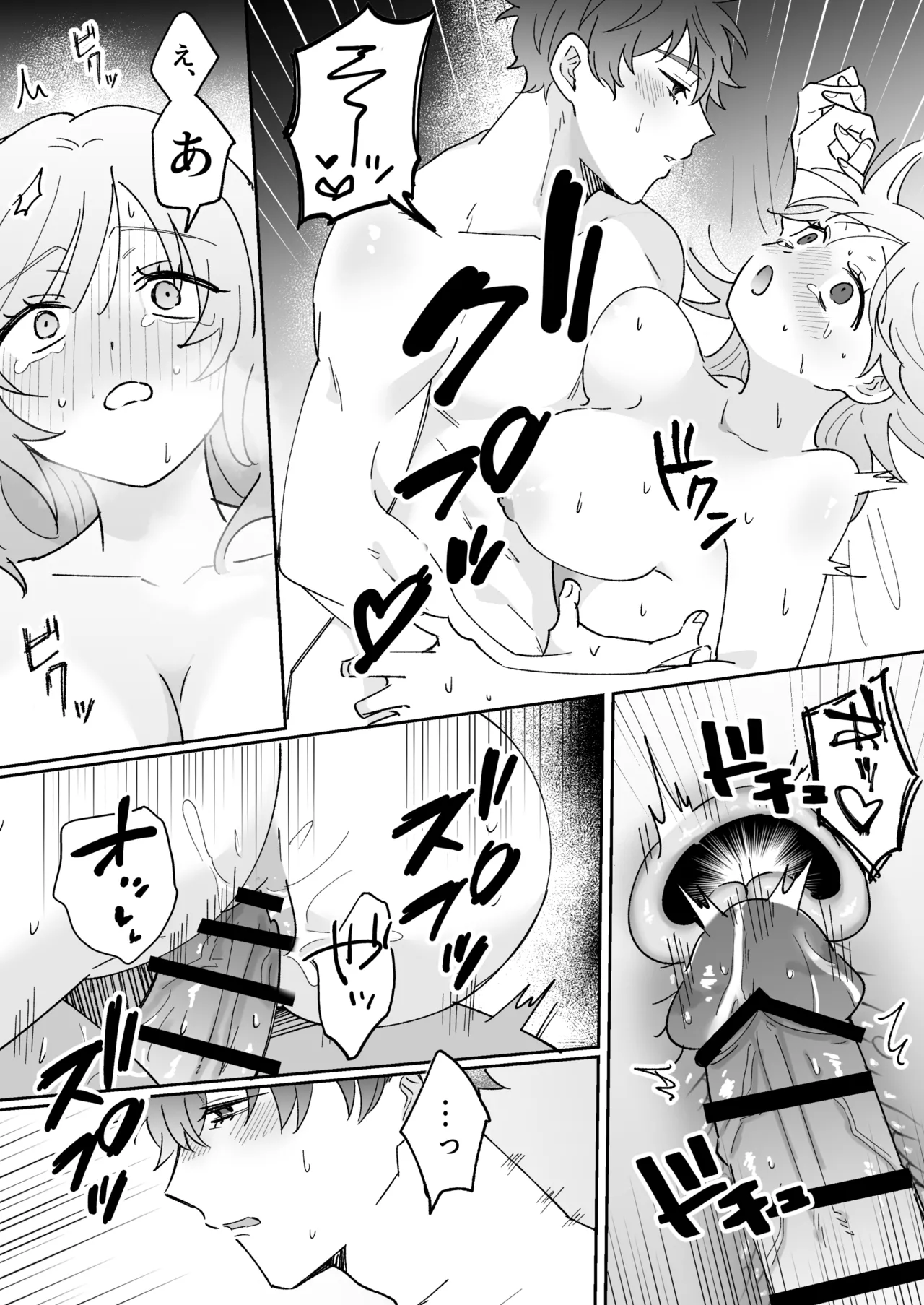 彼氏持ちの幼馴染をこれから寝取ります Page.36