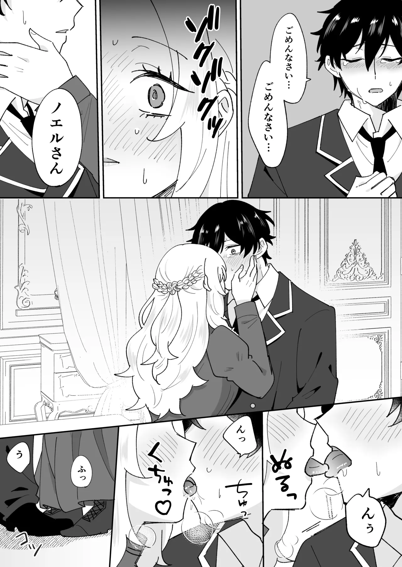 攻略対象の姉、前世持ち。弟を甘やかしすぎて人生狂わせ中 Page.28