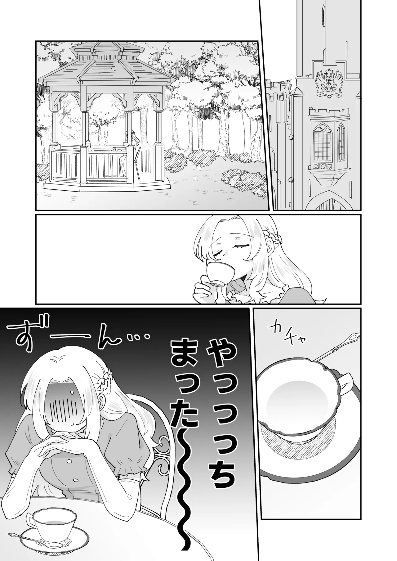 攻略対象の姉、前世持ち。弟を甘やかしすぎて人生狂わせ中 Page.35