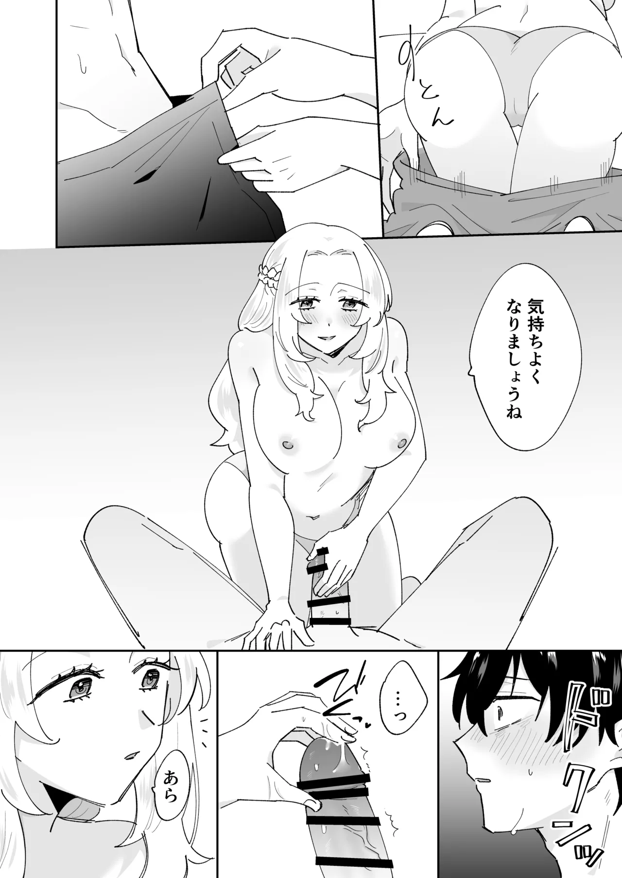 攻略対象の姉、前世持ち。弟を甘やかしすぎて人生狂わせ中 Page.48