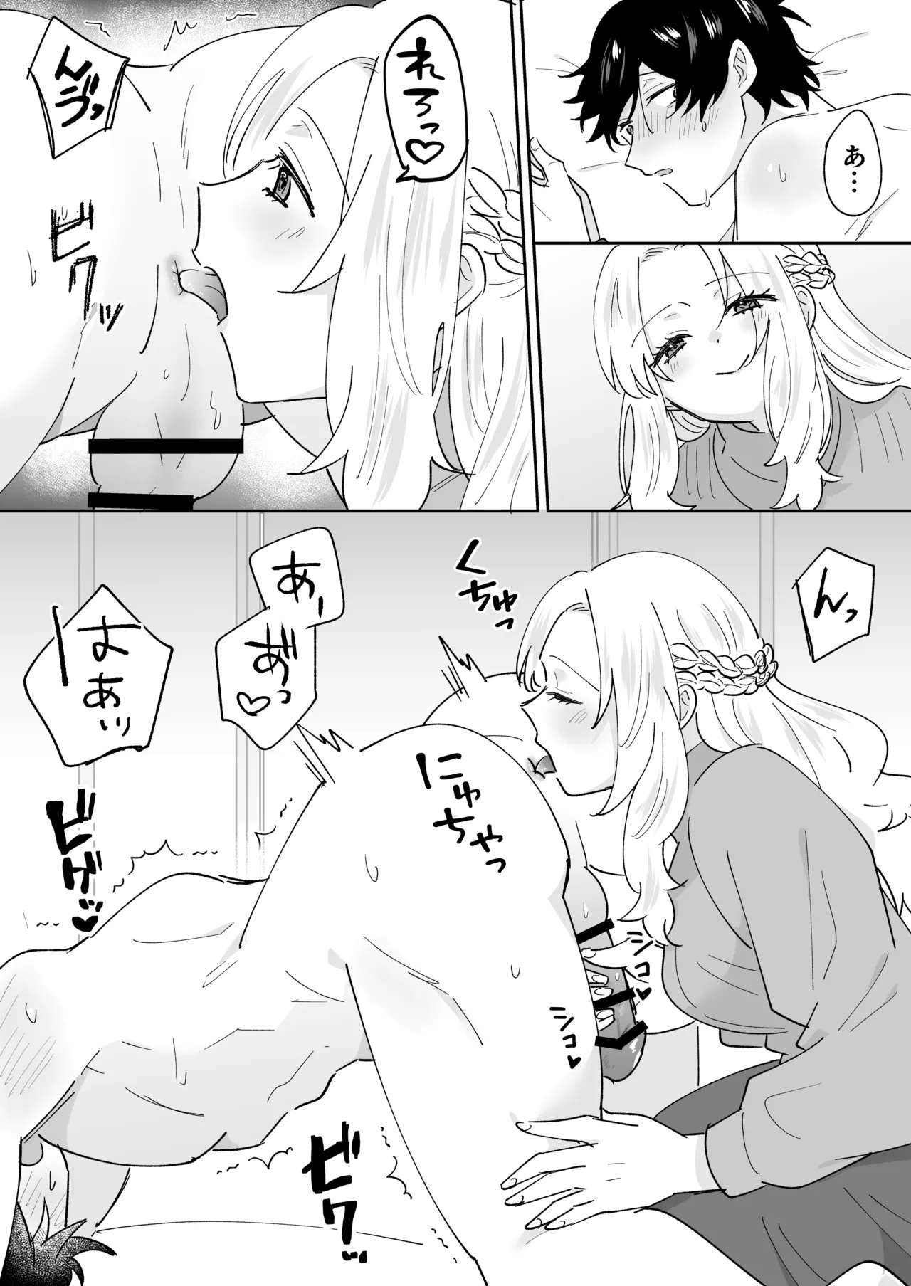 攻略対象の姉、前世持ち。弟を甘やかしすぎて人生狂わせ中 Page.6