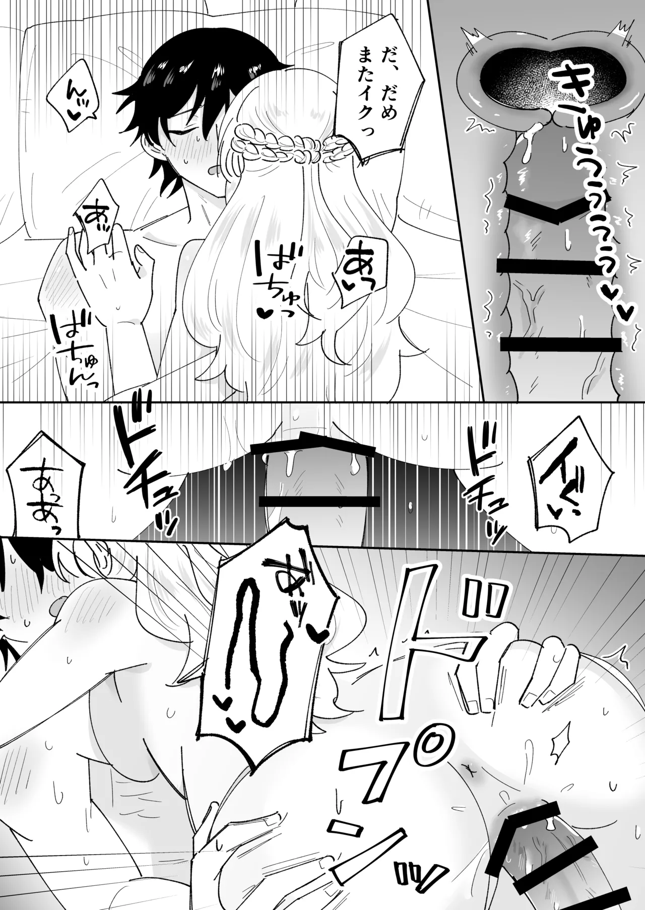 攻略対象の姉、前世持ち。弟を甘やかしすぎて人生狂わせ中 Page.61