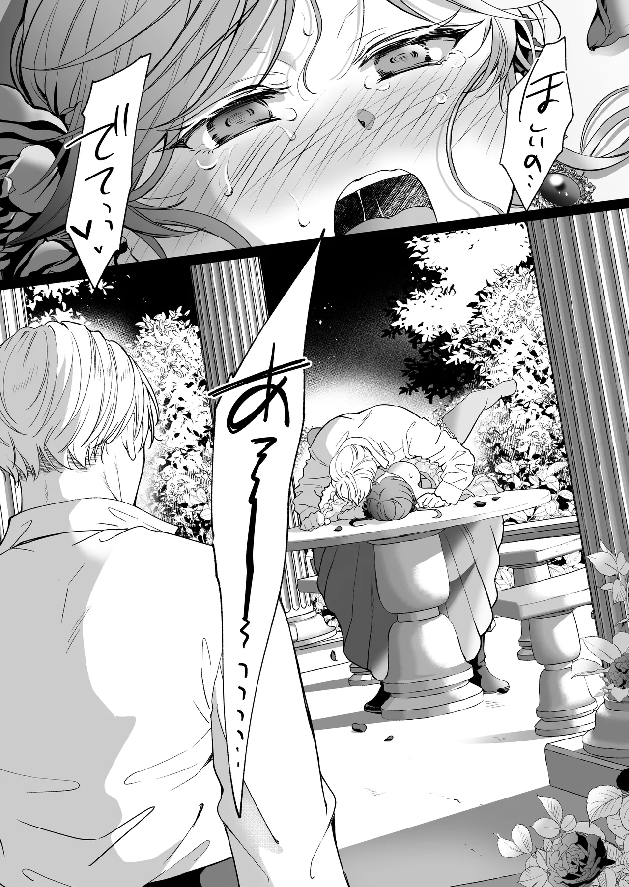 最強女騎士は執着系弟王子から逃げられない!3 Page.142