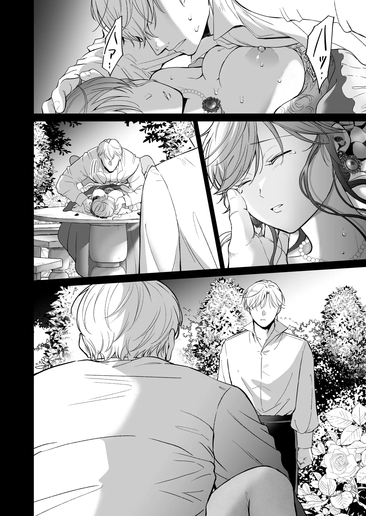 最強女騎士は執着系弟王子から逃げられない!3 Page.143