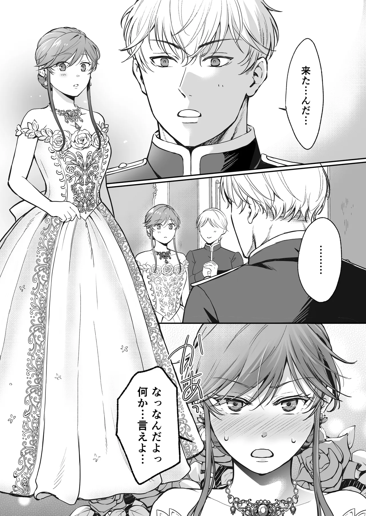 最強女騎士は執着系弟王子から逃げられない!3 Page.24