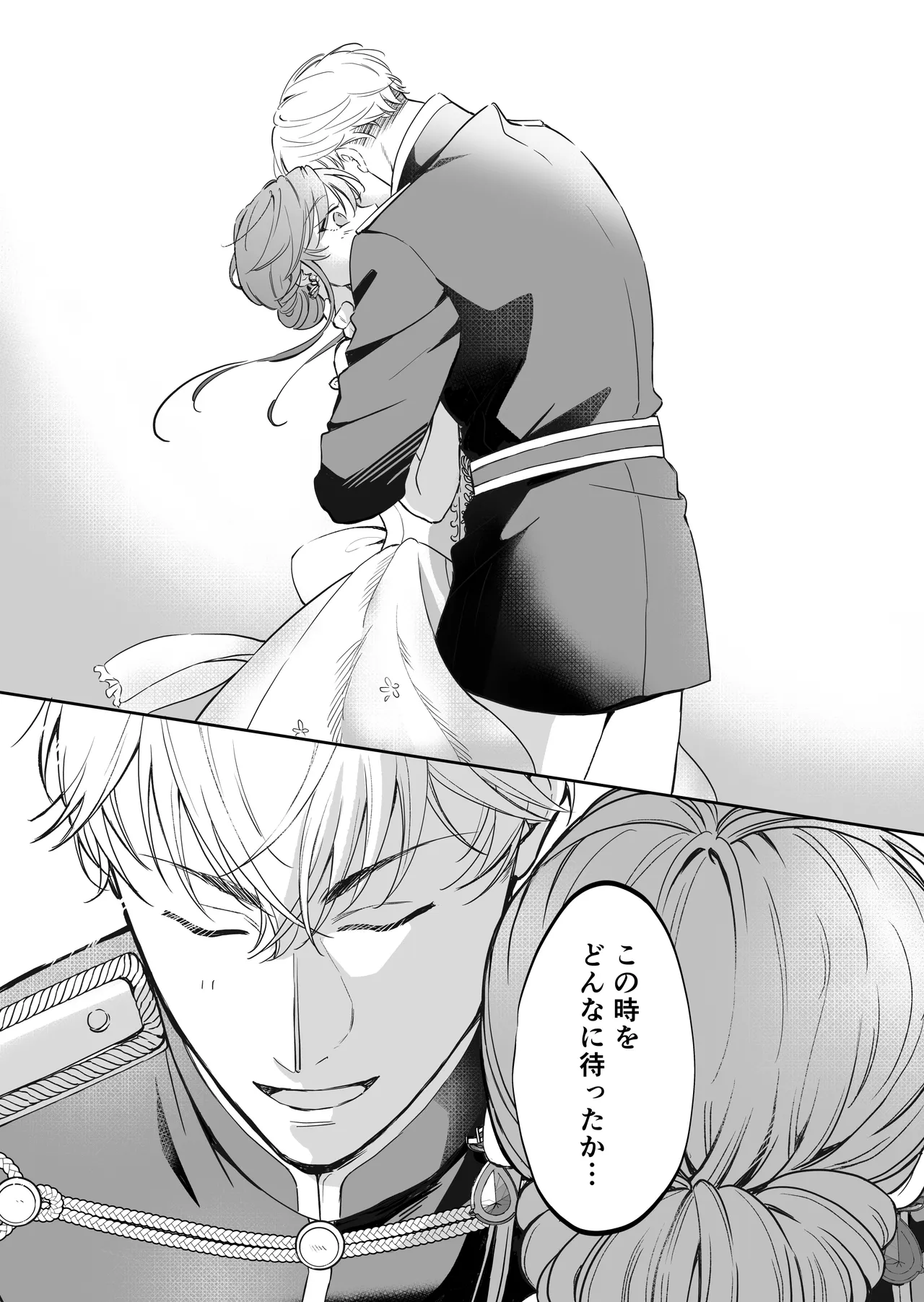 最強女騎士は執着系弟王子から逃げられない!3 Page.25