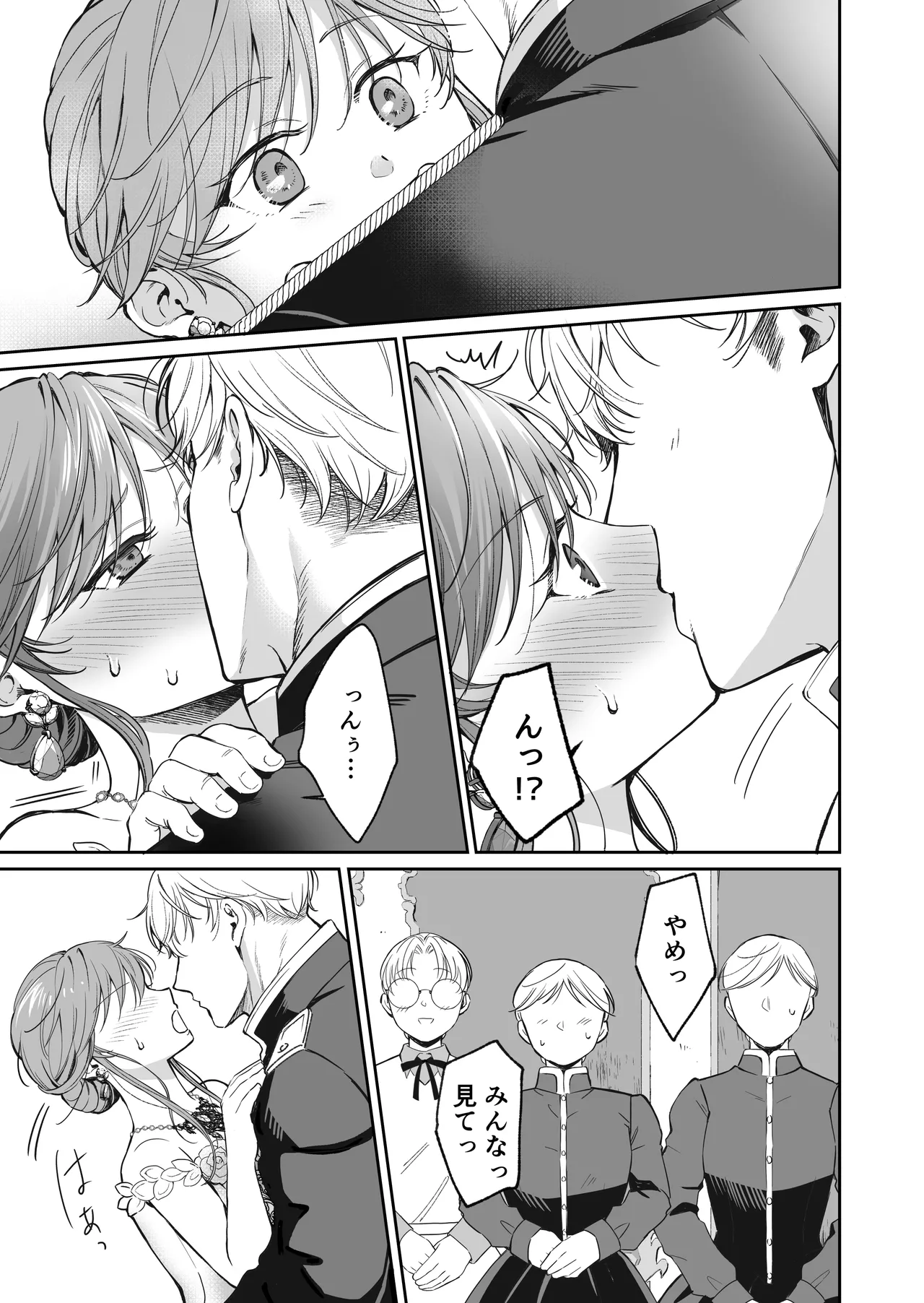 最強女騎士は執着系弟王子から逃げられない!3 Page.26