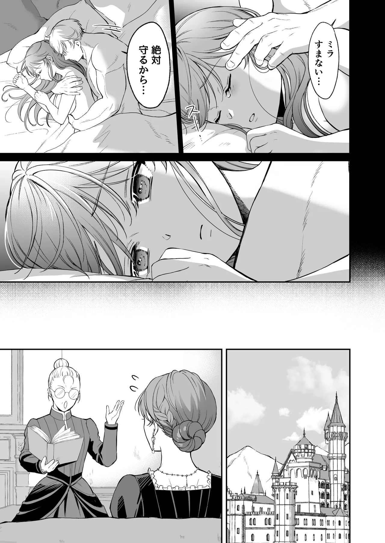 最強女騎士は執着系弟王子から逃げられない!3 Page.46