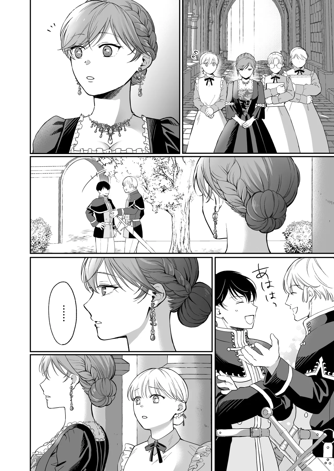 最強女騎士は執着系弟王子から逃げられない!3 Page.47