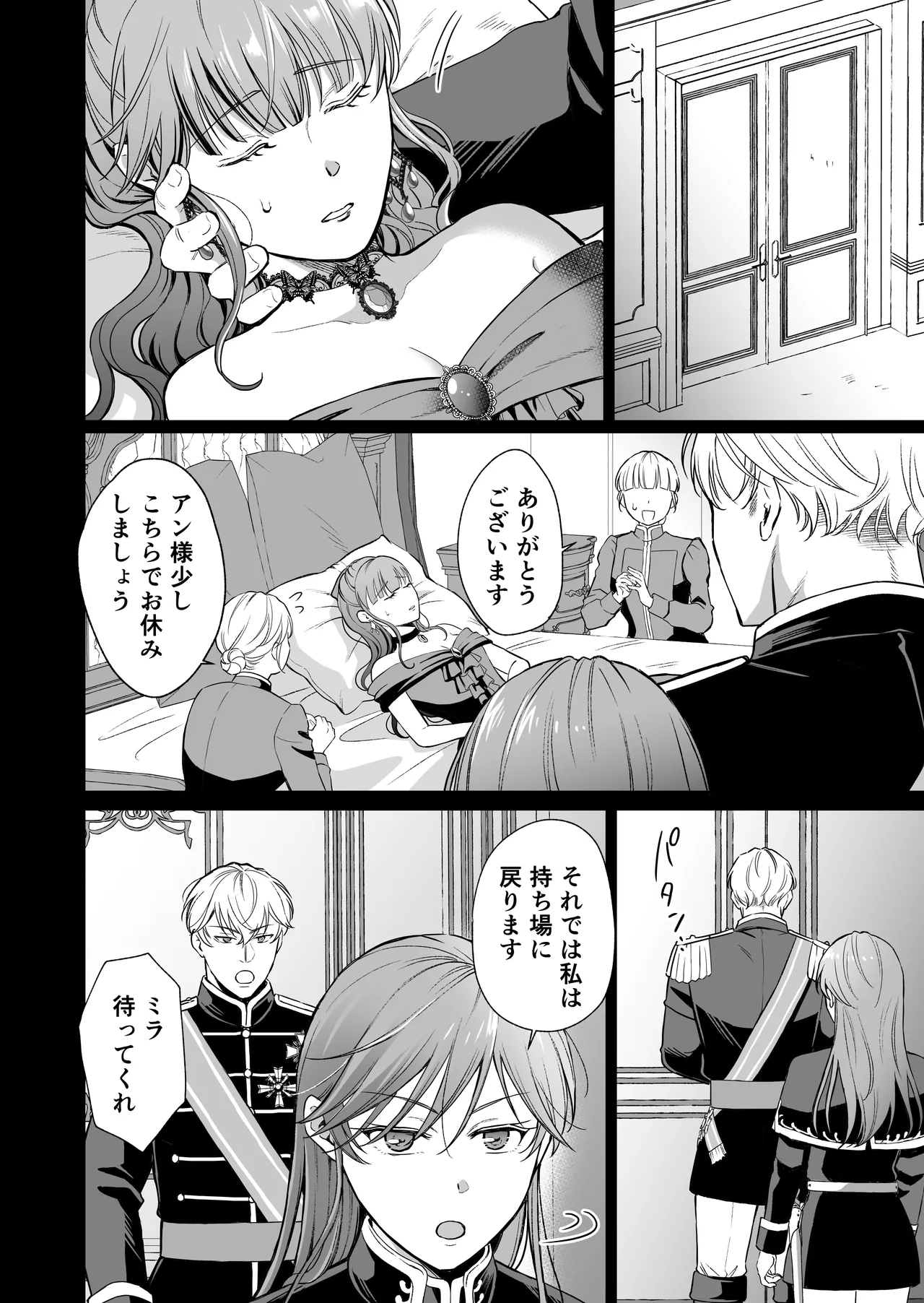 最強女騎士は執着系弟王子から逃げられない!3 Page.55