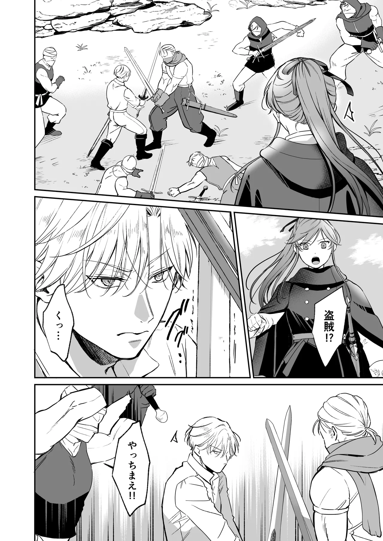 最強女騎士は執着系弟王子から逃げられない!3 Page.63