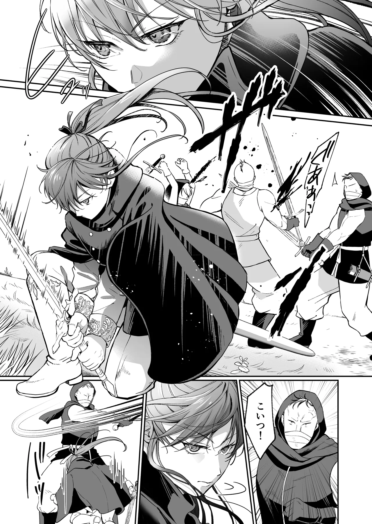 最強女騎士は執着系弟王子から逃げられない!3 Page.66