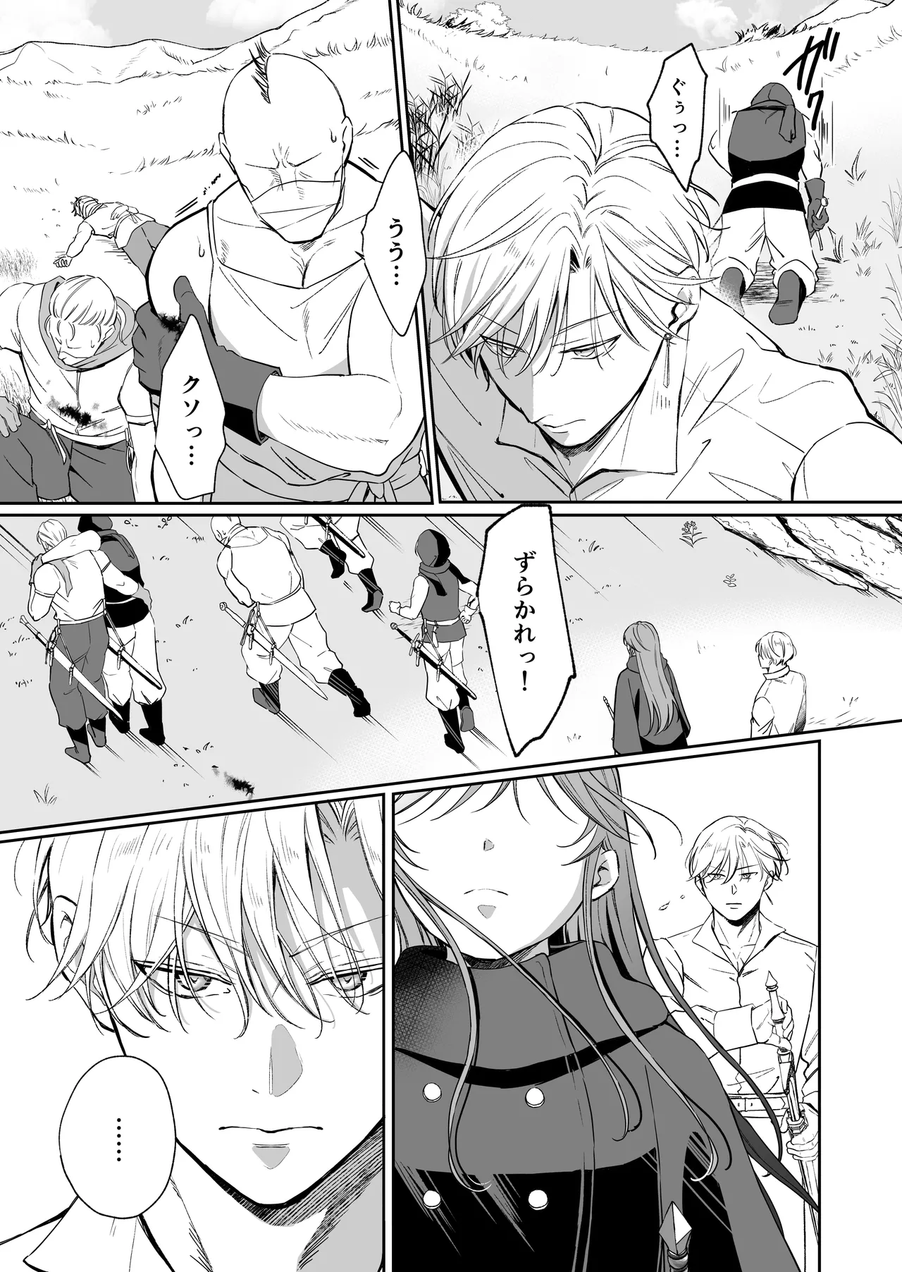 最強女騎士は執着系弟王子から逃げられない!3 Page.68