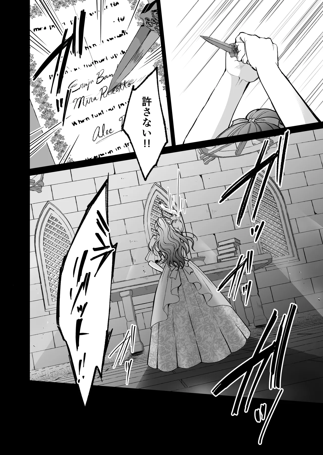 最強女騎士は執着系弟王子から逃げられない!3 Page.7