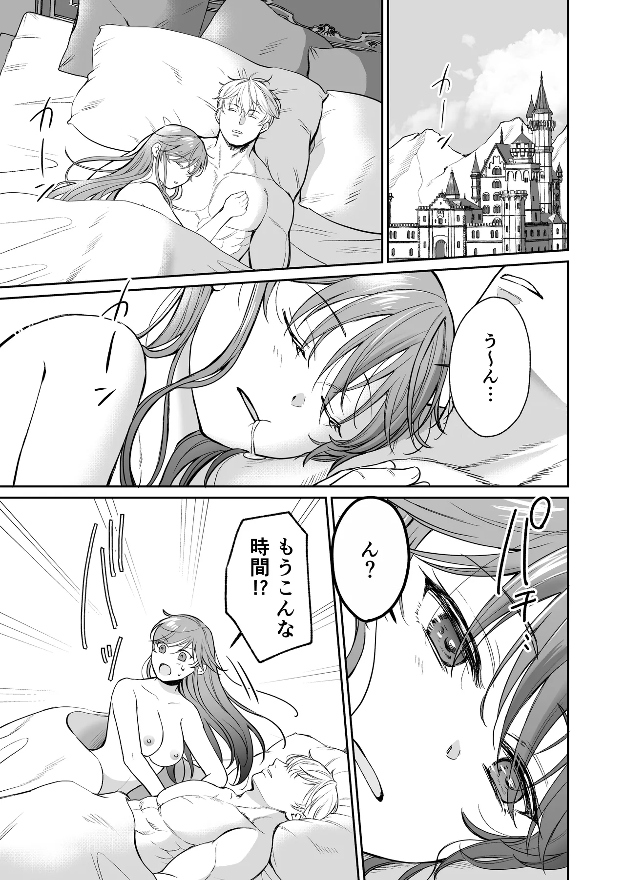 最強女騎士は執着系弟王子から逃げられない!3 Page.8