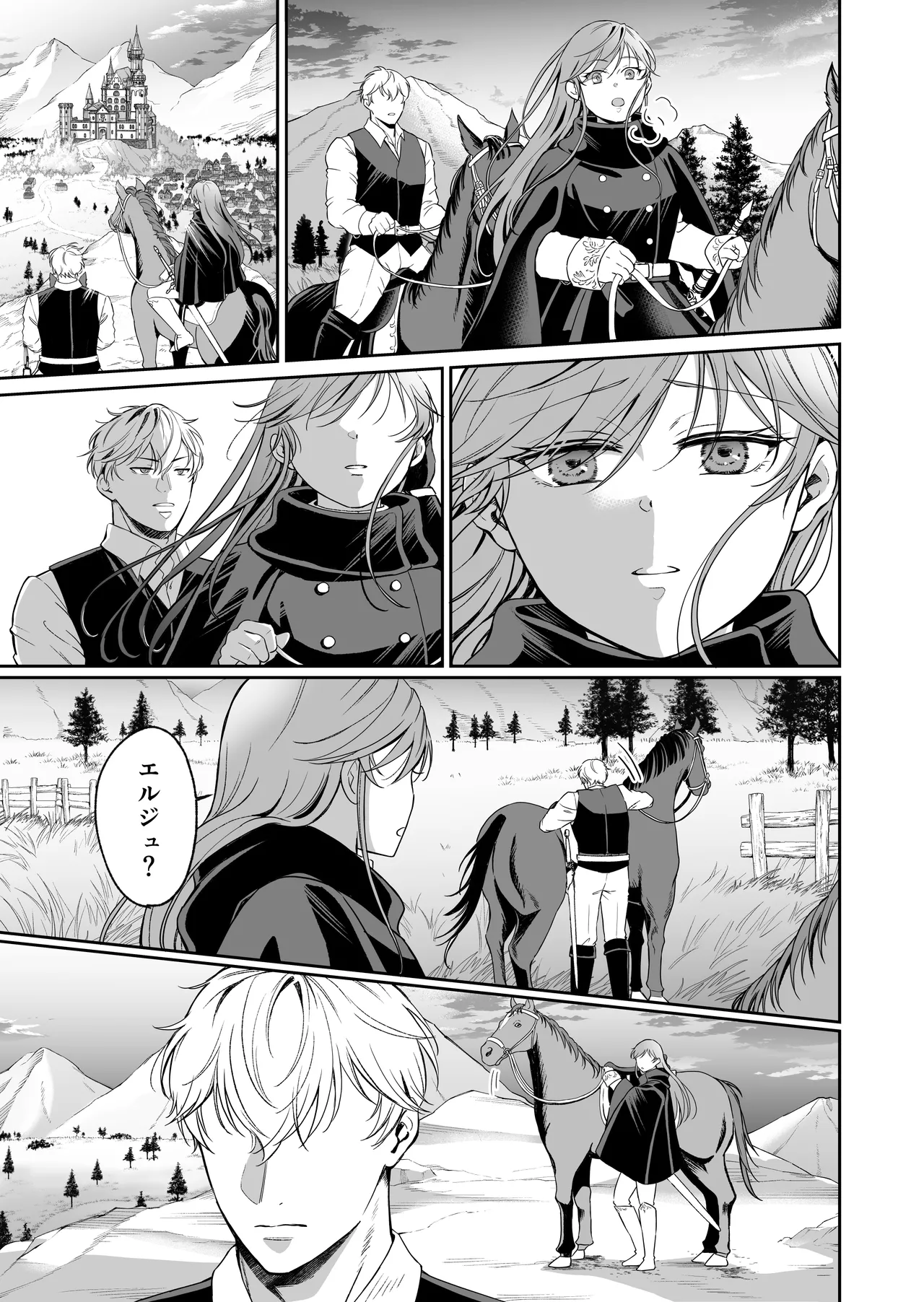 最強女騎士は執着系弟王子から逃げられない!3 Page.86