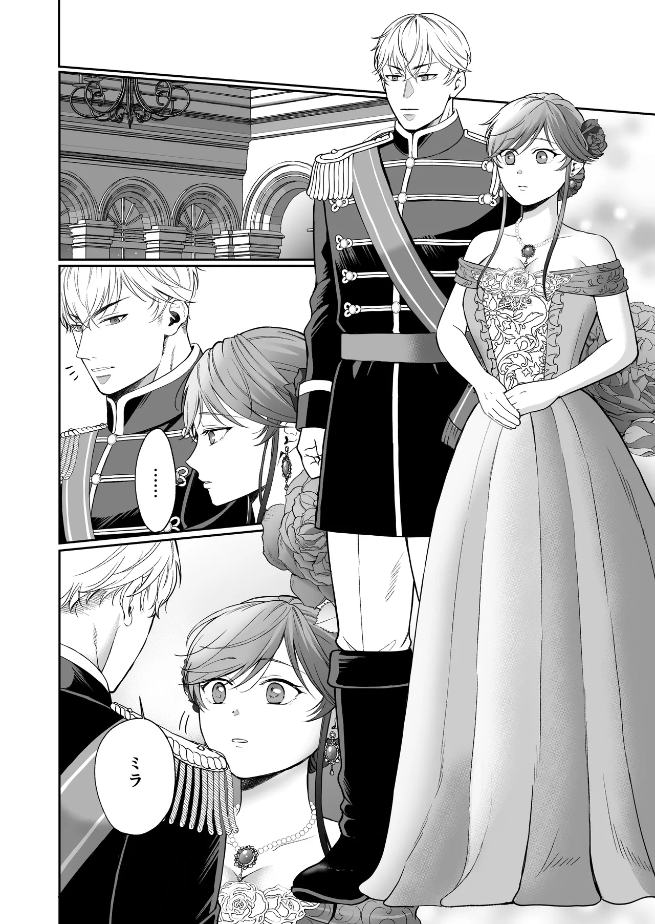 最強女騎士は執着系弟王子から逃げられない!3 Page.91