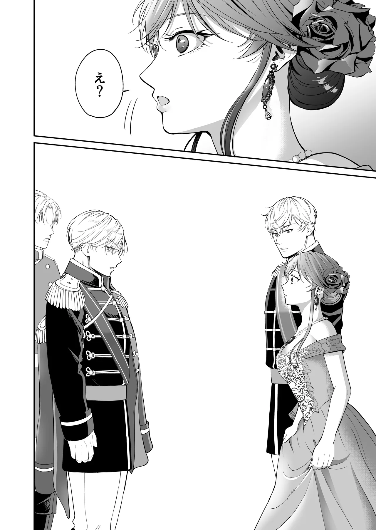 最強女騎士は執着系弟王子から逃げられない!3 Page.95