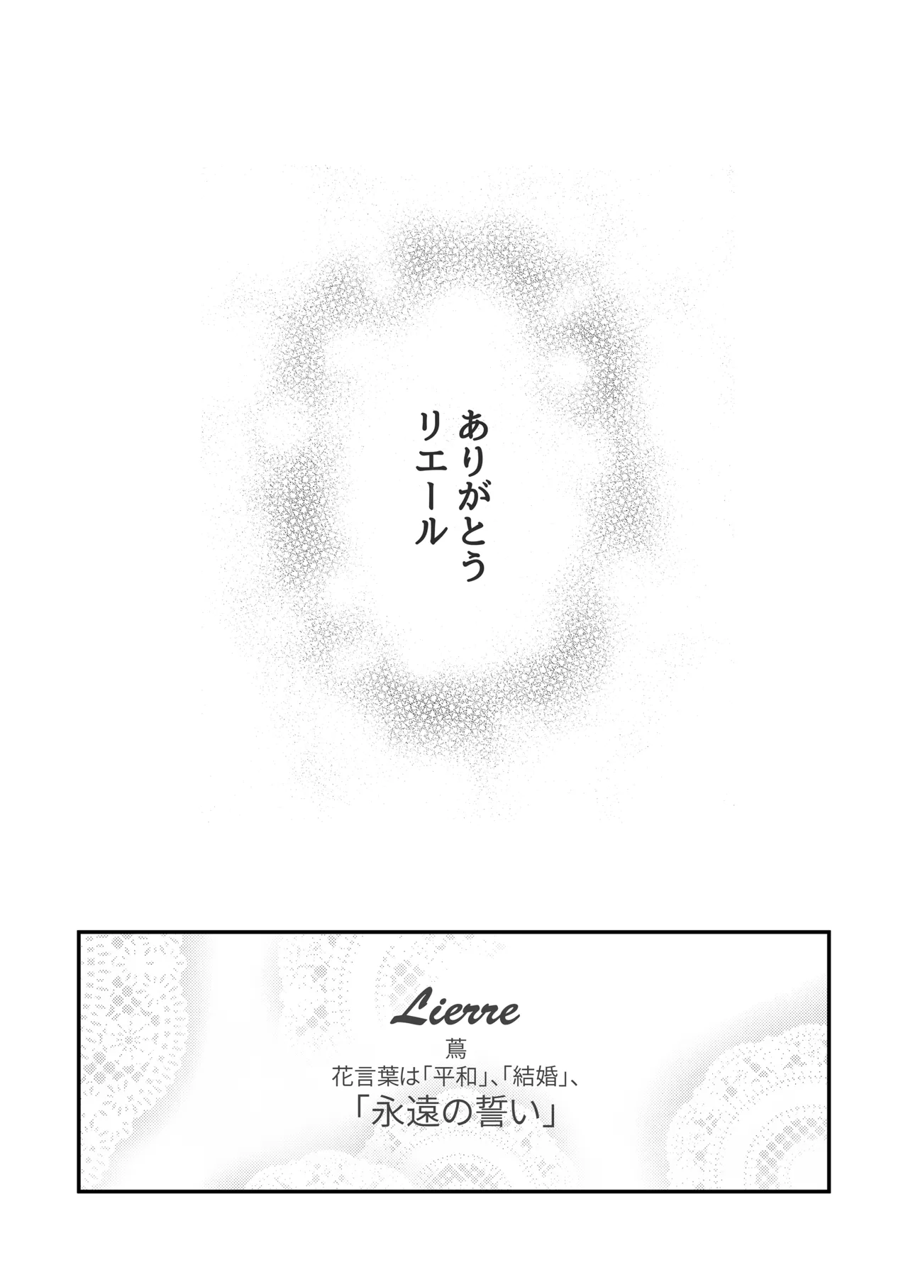 光と闇が交差する場所 Page.15