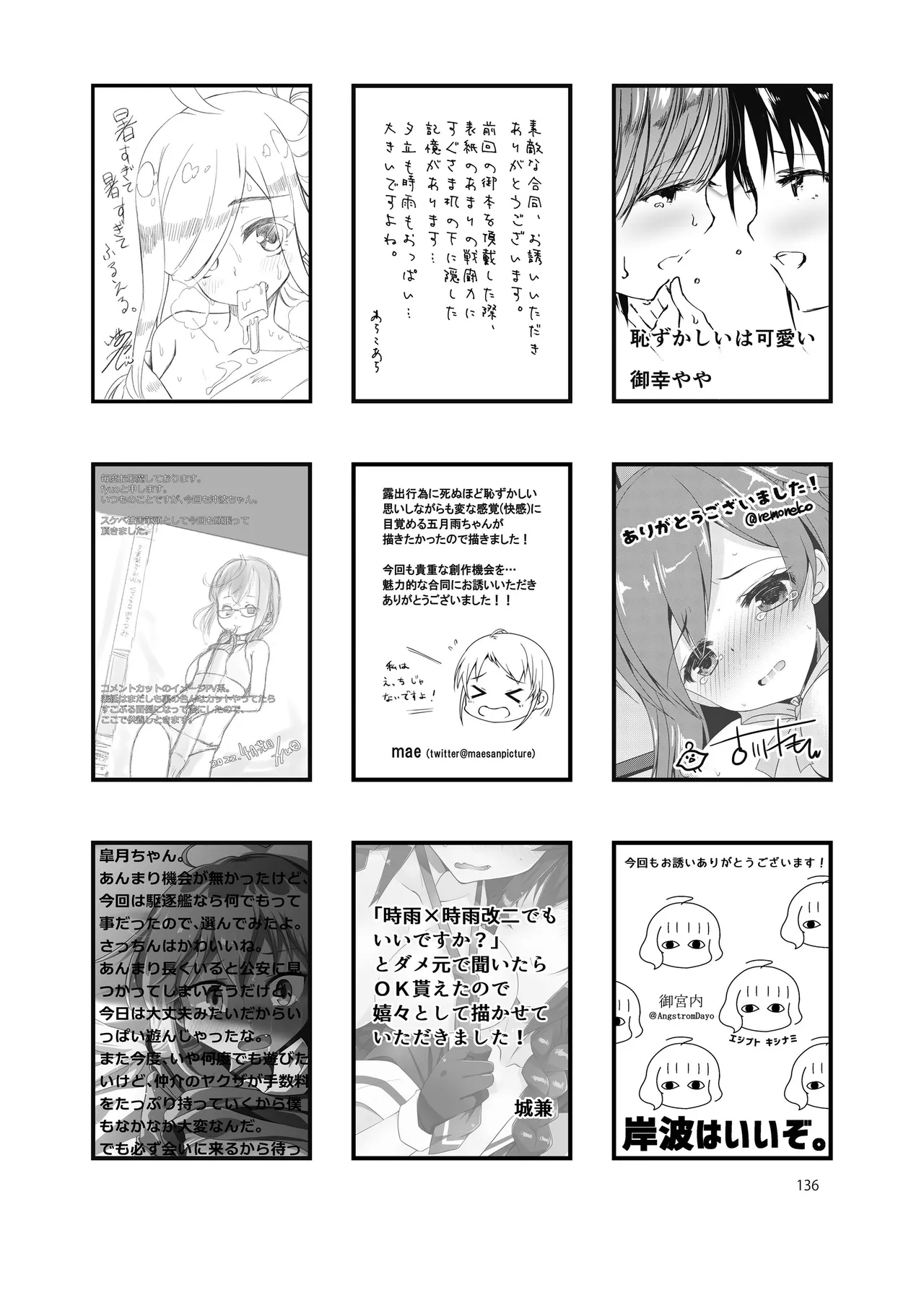恥辱オブ恥辱D BOOK-2 Page.136