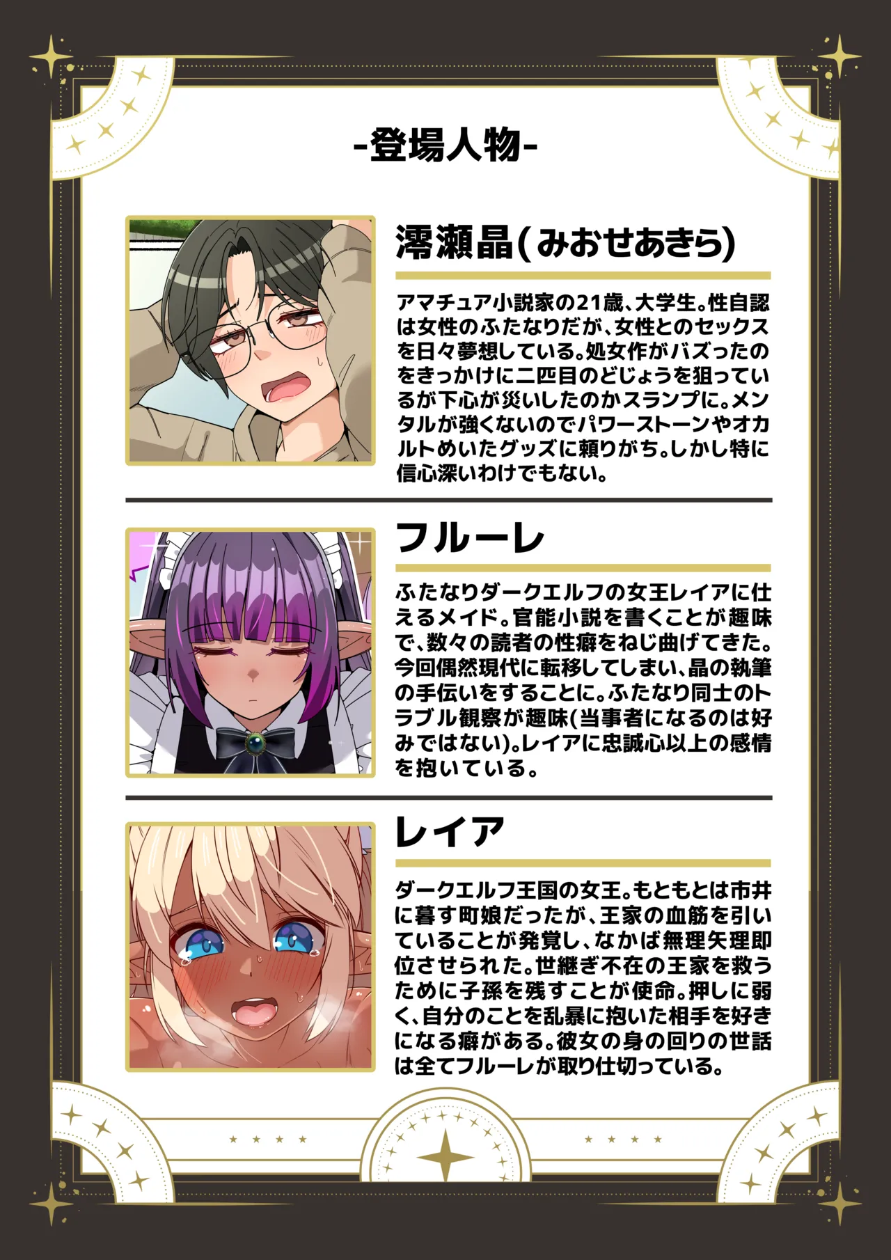 お風呂キャンセル系ふたなりダークエルフさんと同棲した話 Page.2