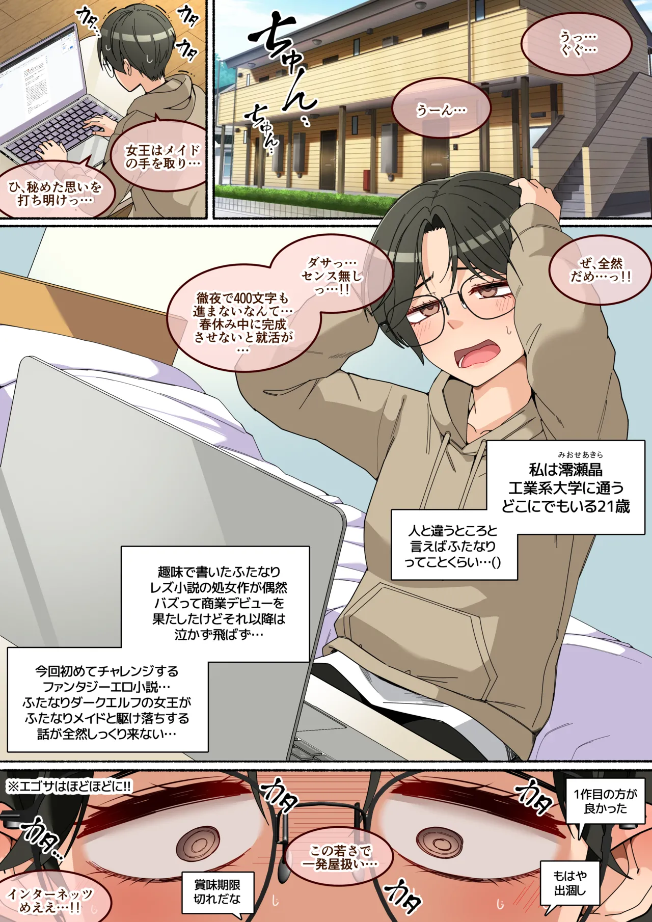 お風呂キャンセル系ふたなりダークエルフさんと同棲した話 Page.3