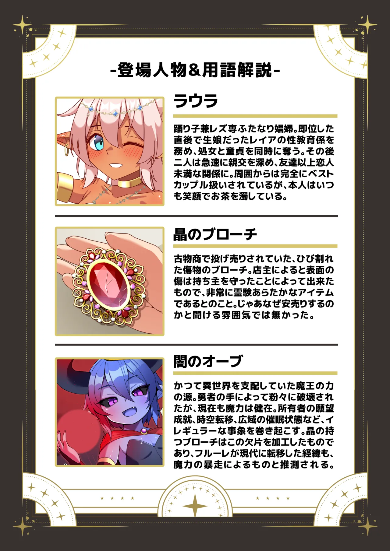 お風呂キャンセル系ふたなりダークエルフさんと同棲した話 Page.32