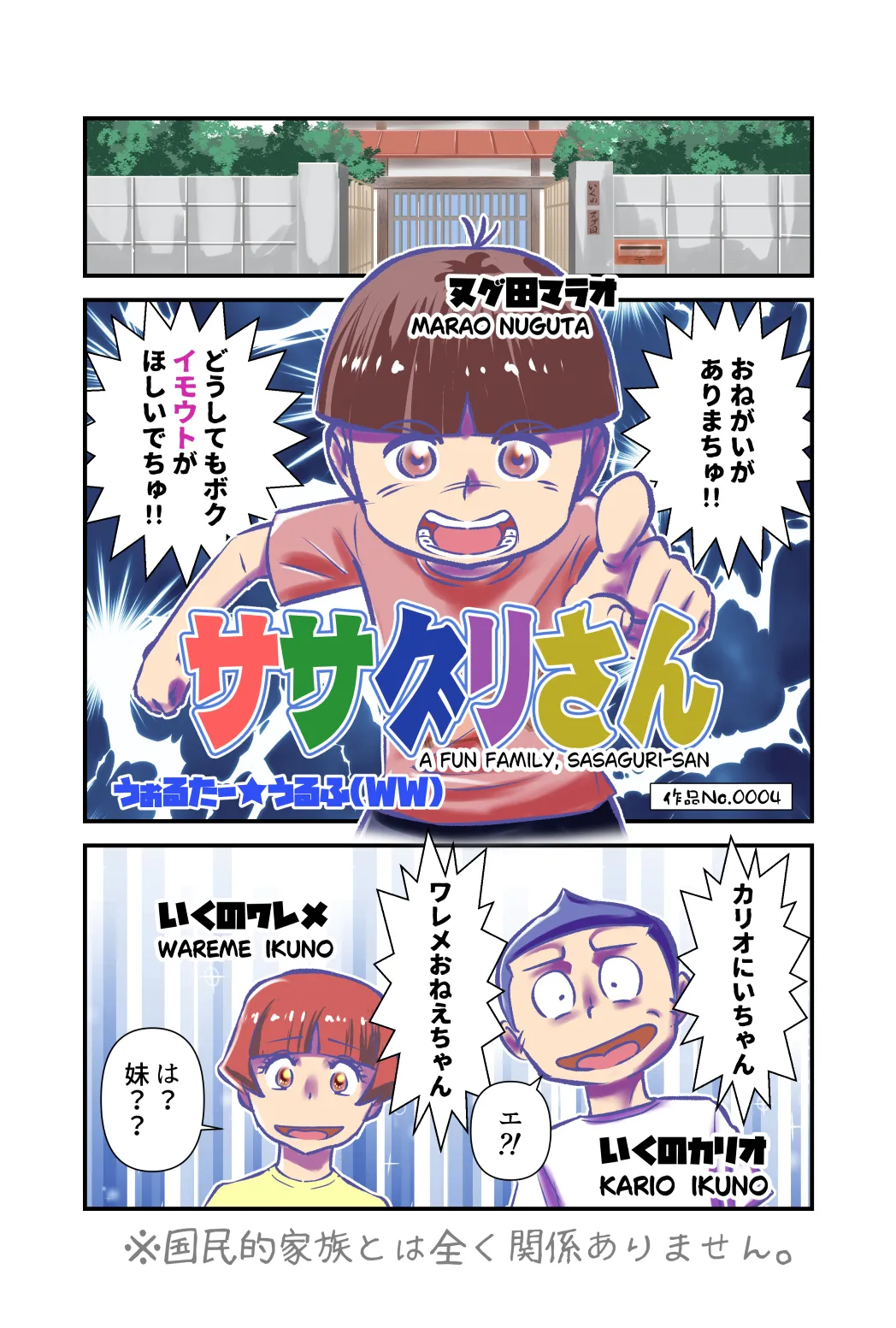 ササグリさん作品No.0004