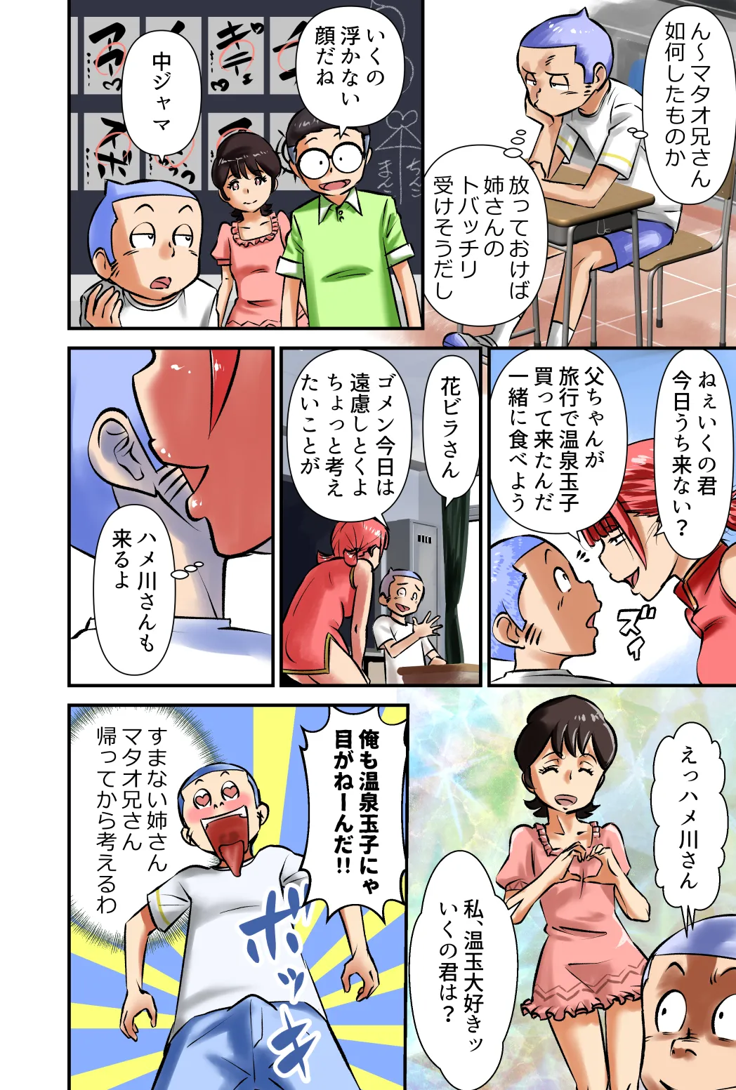 ササグリさん作品No.0004 Page.10