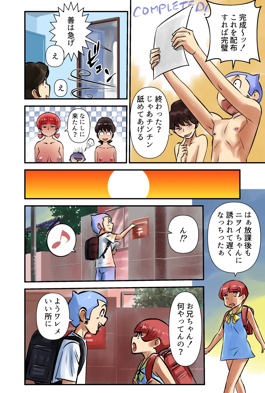 ササグリさん作品No.0004 Page.14