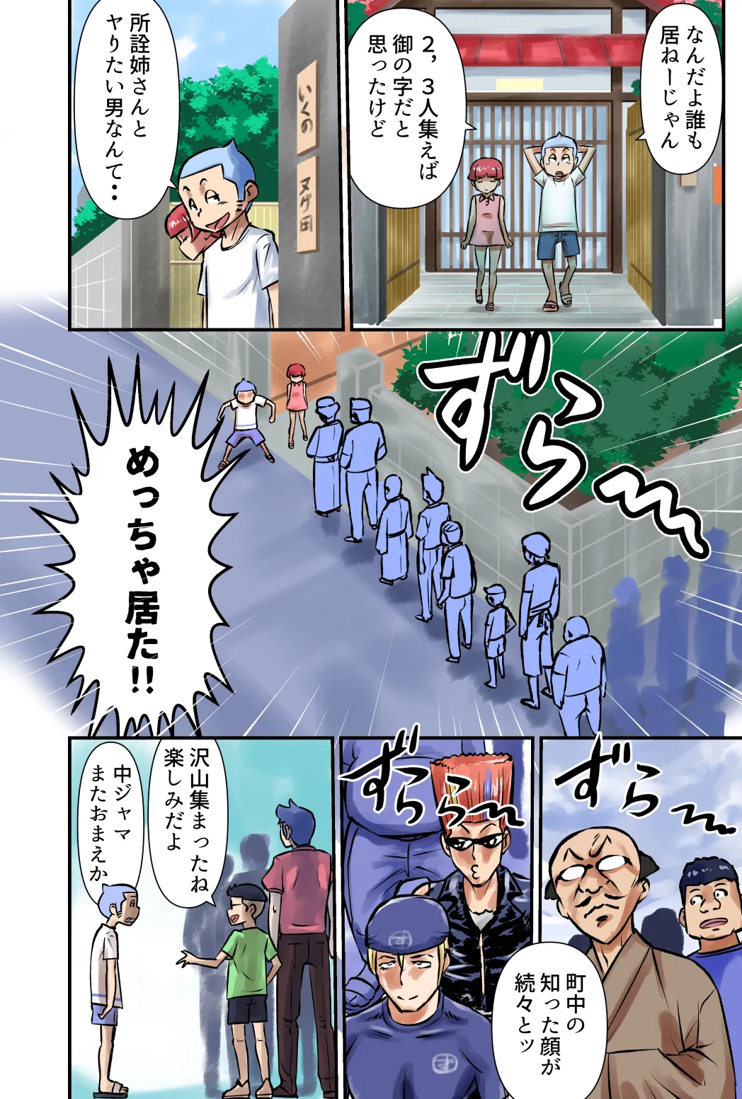 ササグリさん作品No.0004 Page.24