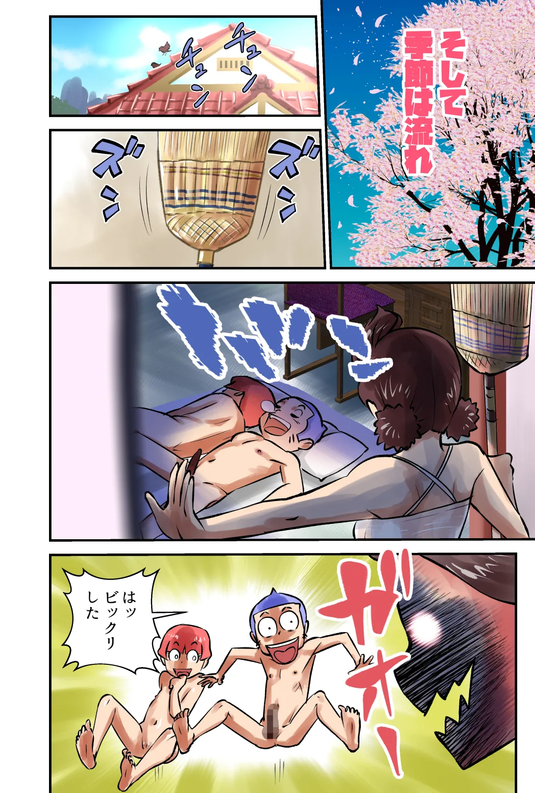 ササグリさん作品No.0004 Page.36