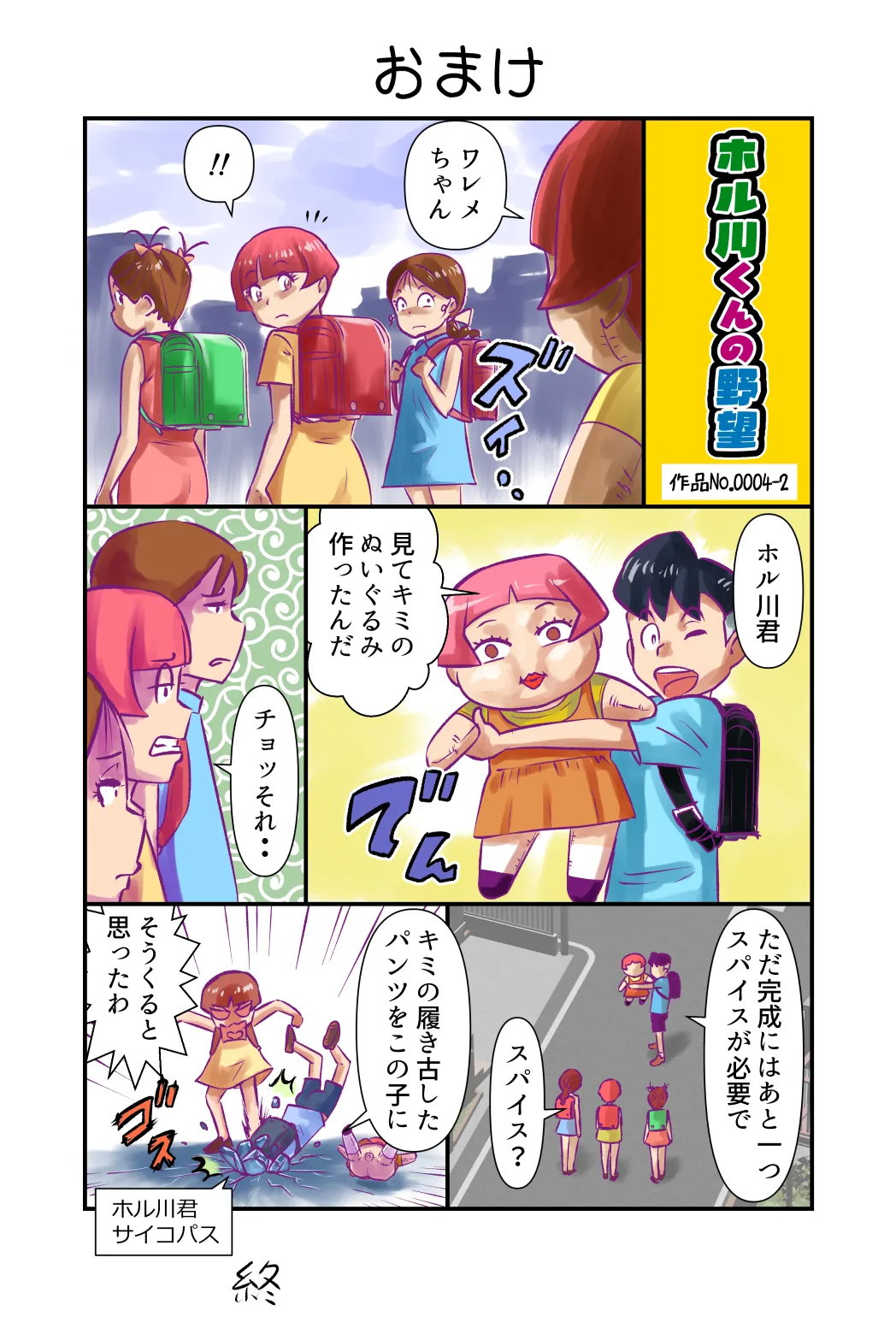 ササグリさん作品No.0004 Page.40