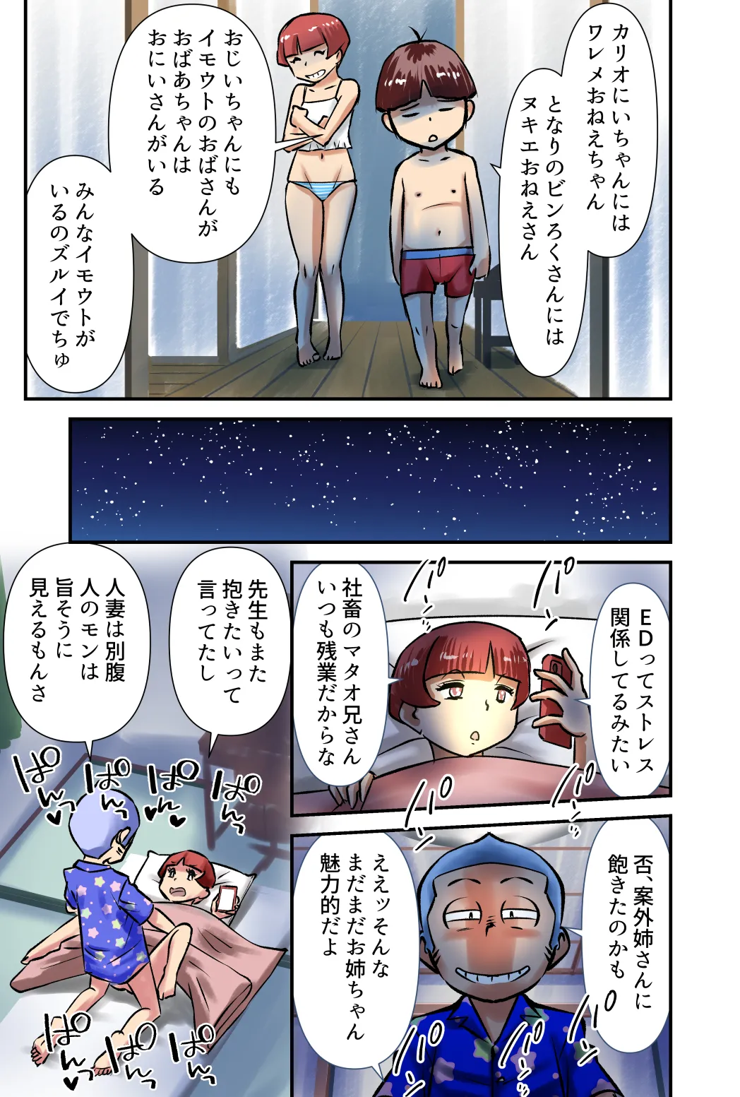 ササグリさん作品No.0004 Page.5