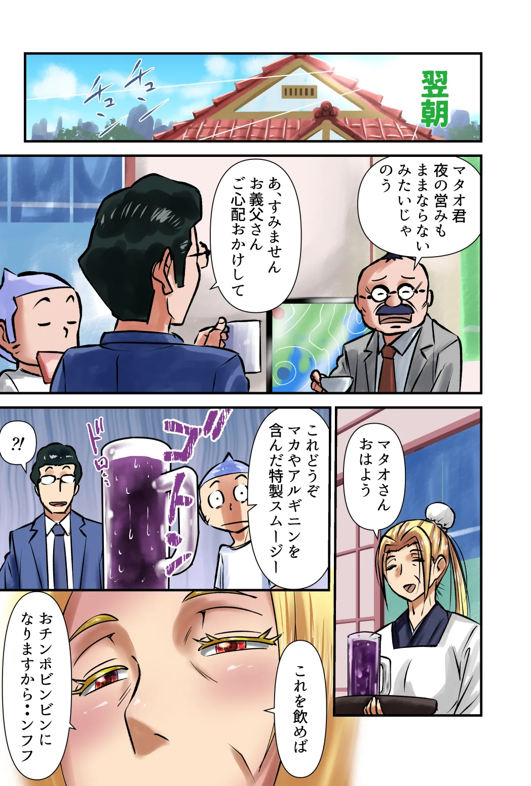 ササグリさん作品No.0004 Page.7