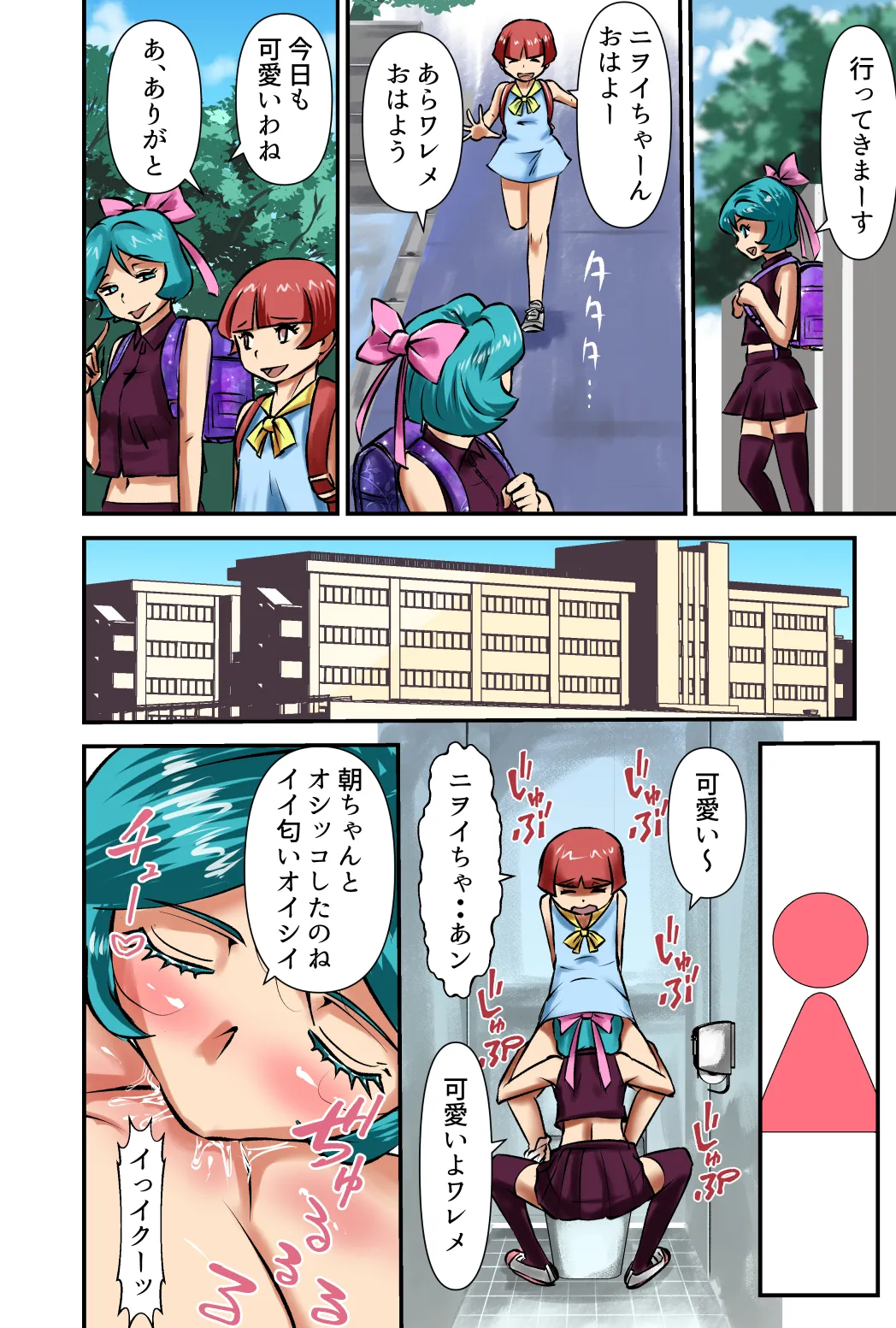 ササグリさん作品No.0004 Page.8